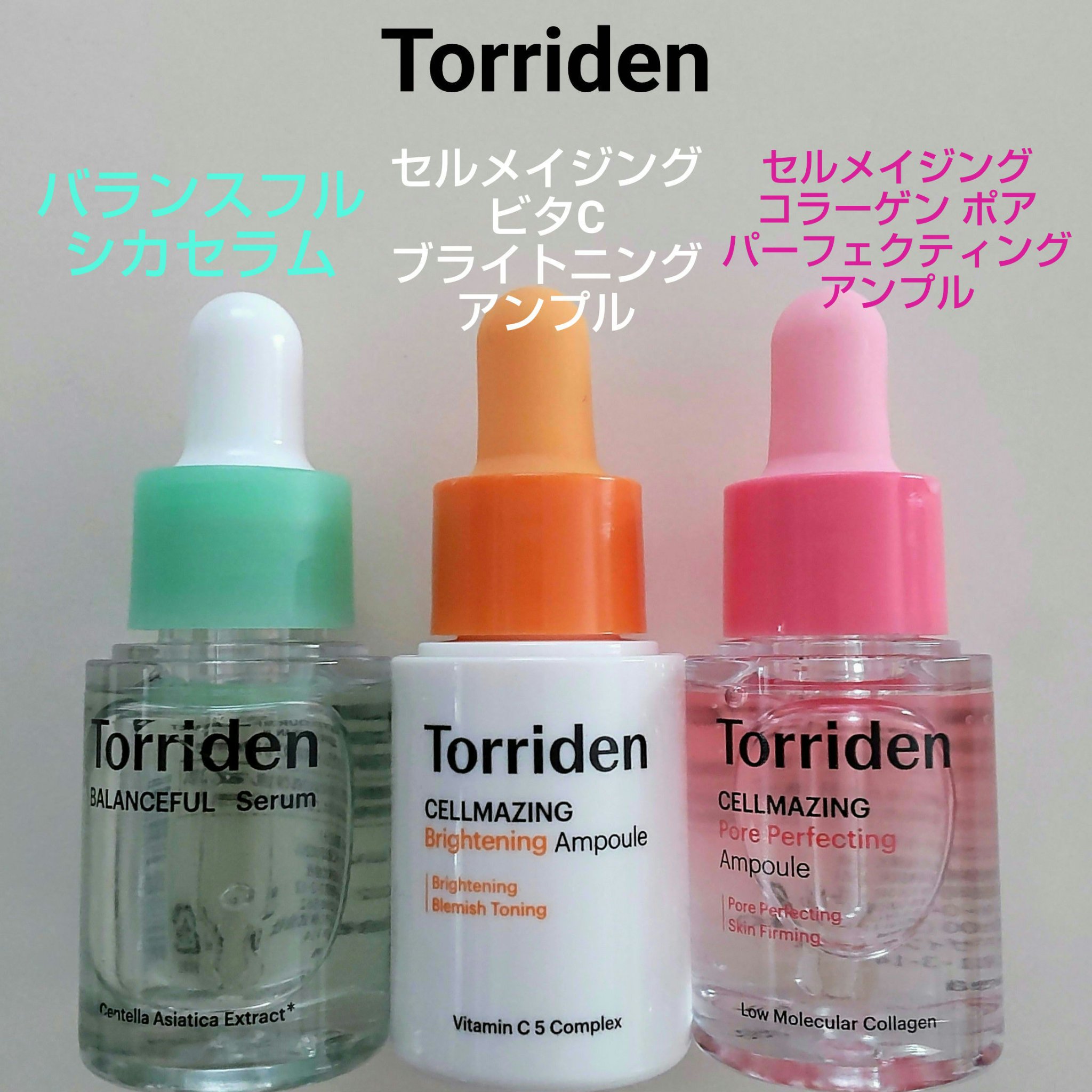 バランスフル シカセラム/Torriden/美容液を使ったクチコミ（1枚目）