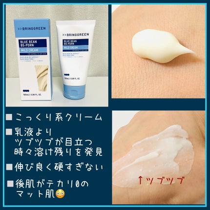 ブルービーンB5-PDRN™マイルドローション/BRING GREEN/乳液を使ったクチコミ(5枚目)