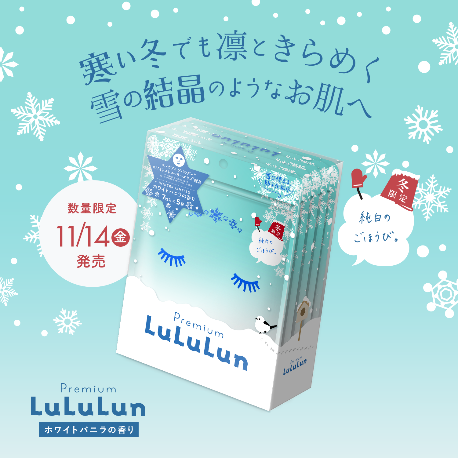プレミアムルルルン 金木犀（キンモクセイの香り）/ルルルン/シートマスク・パックを使ったクチコミ（2枚目）