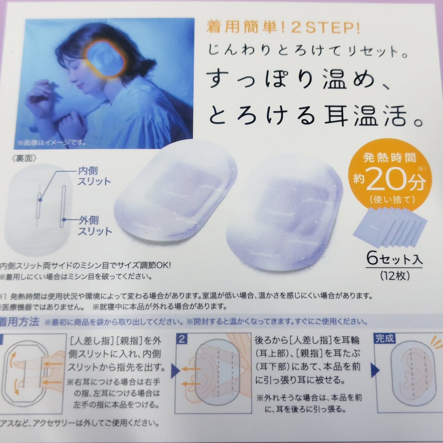 ねおちスト/コジット/その他を使ったクチコミ(2枚目)