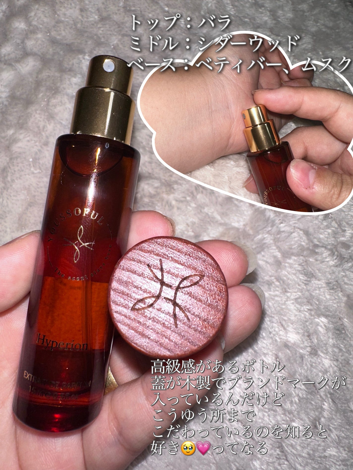 YOUSSOFUL Hyperion/Youssoful/香水(レディース)を使ったクチコミ(2枚目)