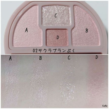 プランぷくコーデアイズ/キャンメイク/パウダーアイシャドウを使ったクチコミ(2枚目)