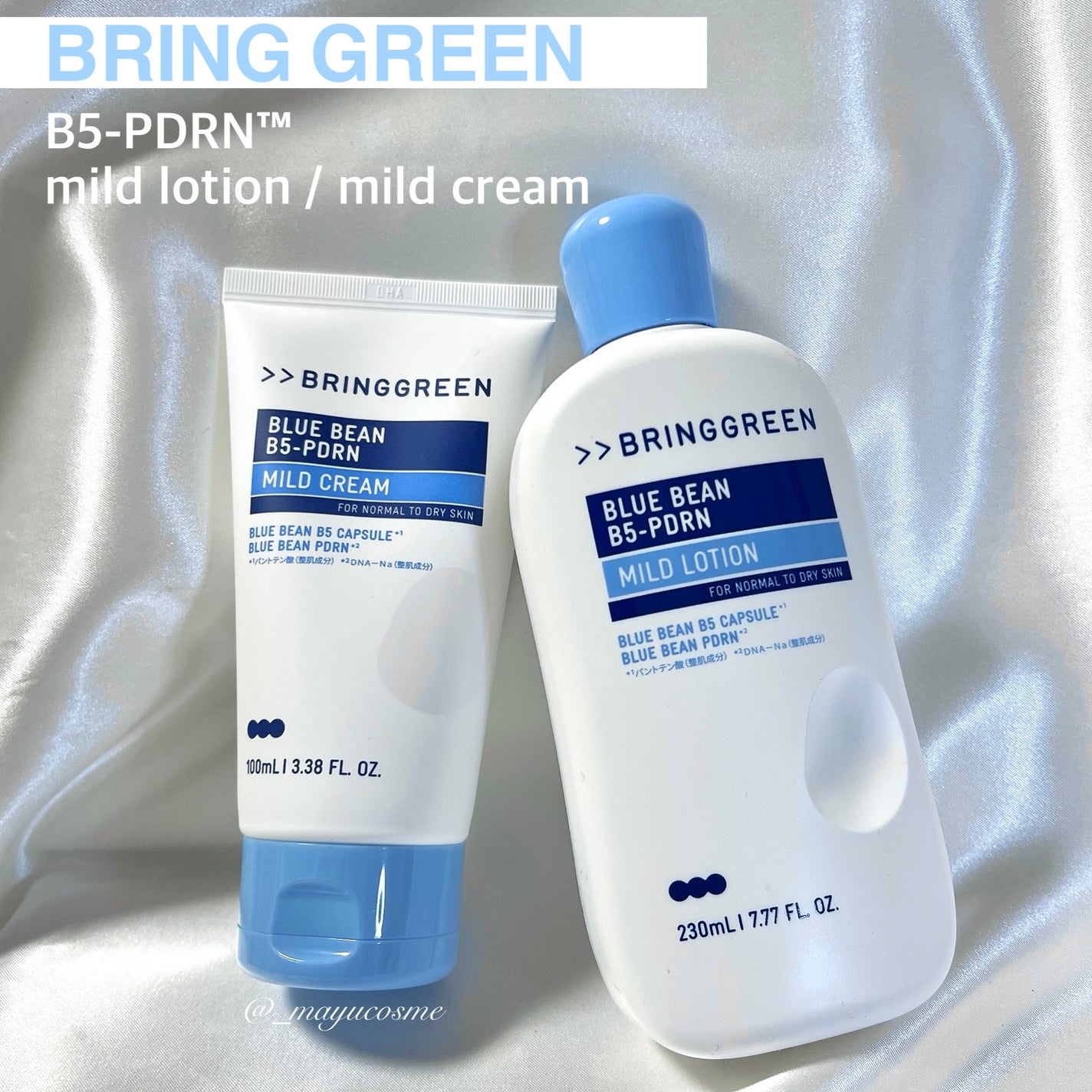 ブルービーンB5-PDRN™マイルドローション/BRING GREEN/乳液を使ったクチコミ(1枚目)