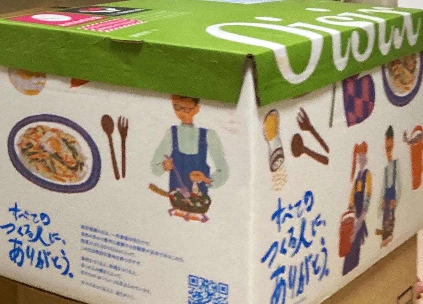 kit Oisix/オイシックス/その他を使ったクチコミ(1枚目)