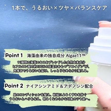インスタントグローミスト/coeternal/ミスト状化粧水を使ったクチコミ(2枚目)