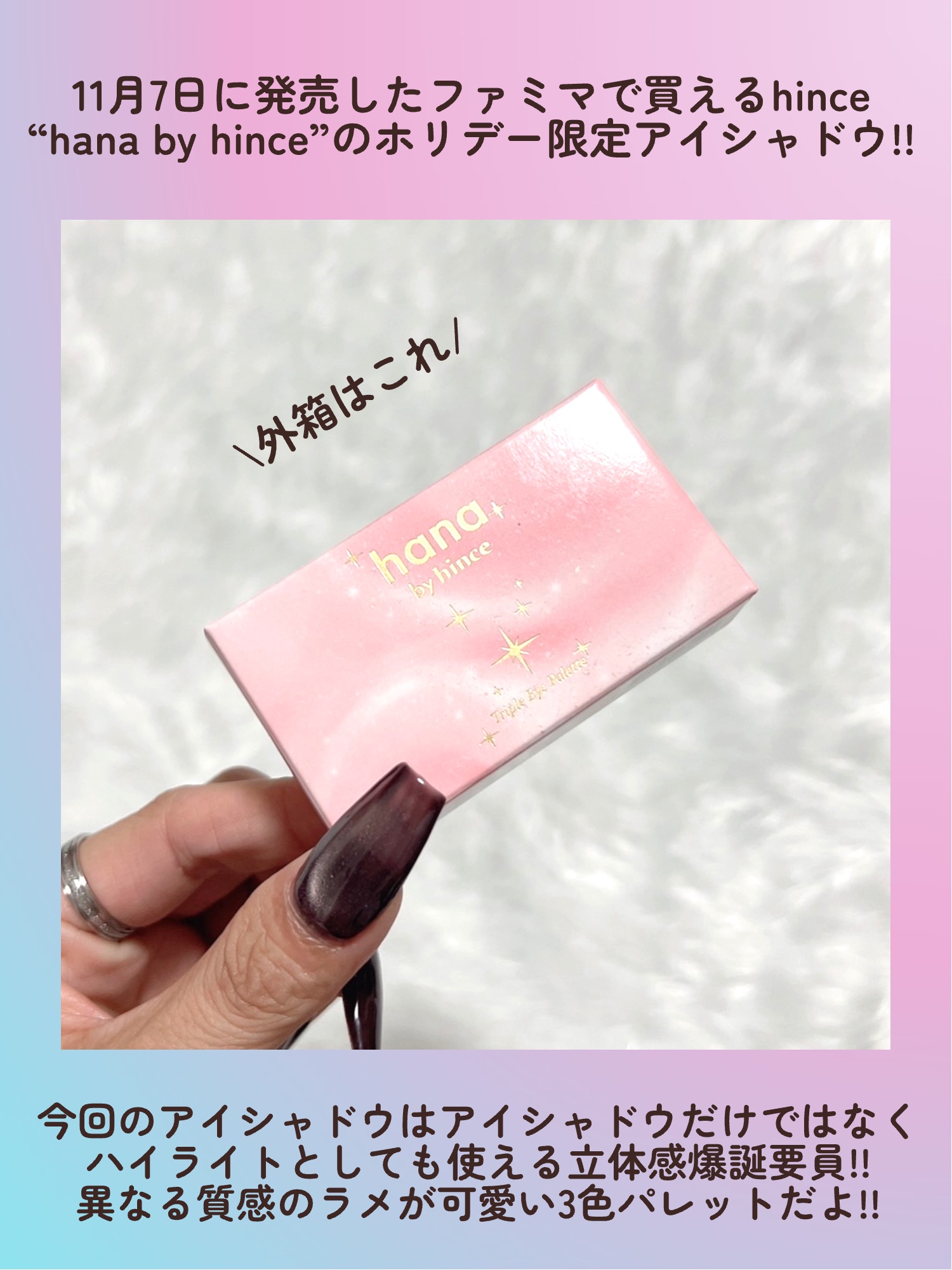 トリプルアイパレット/hana by hince/アイシャドウパレットを使ったクチコミ（2枚目）