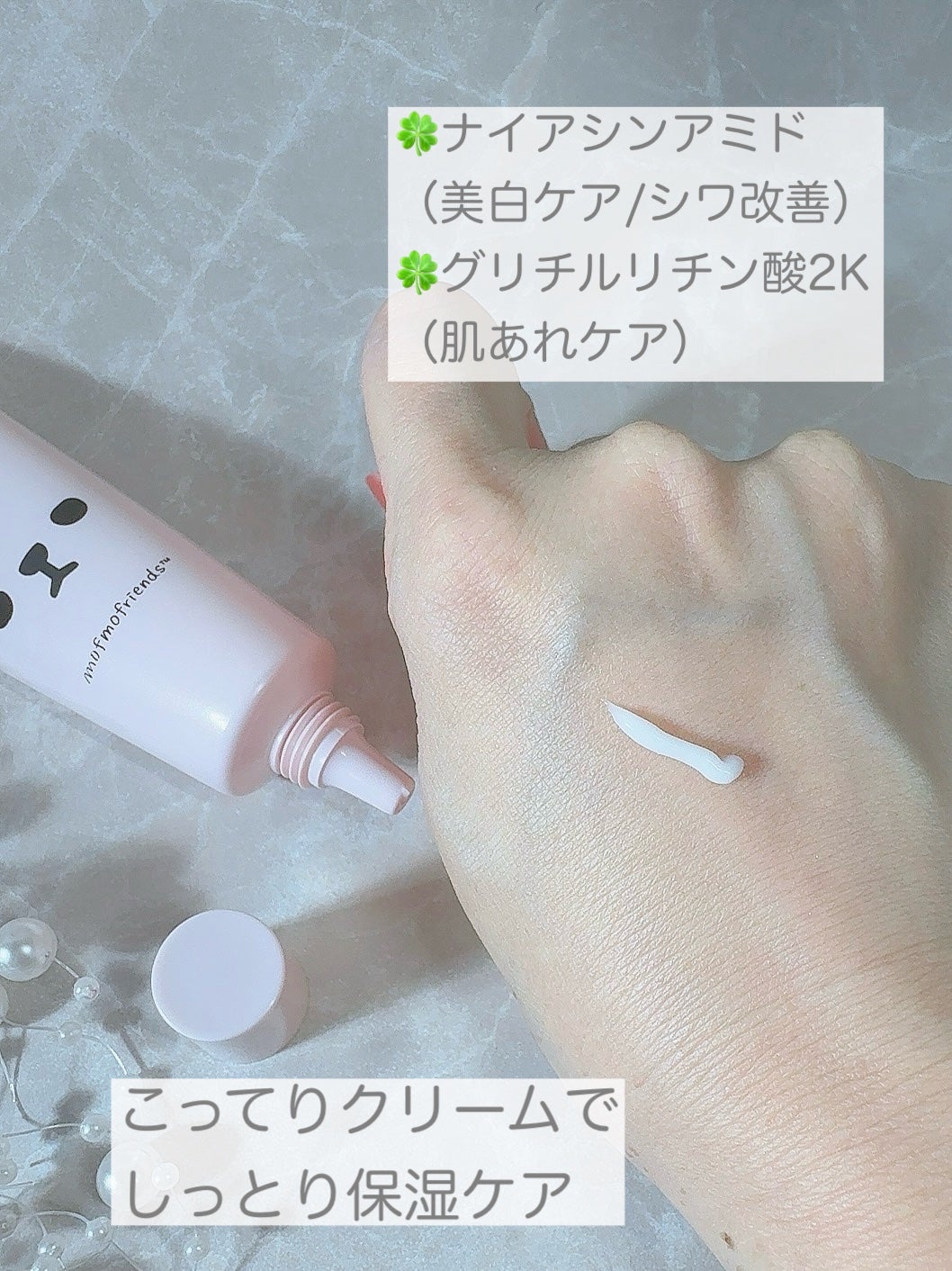 モフモフレンズ 薬用美白アイクリーム/明色/アイケア・アイクリームを使ったクチコミ(2枚目)