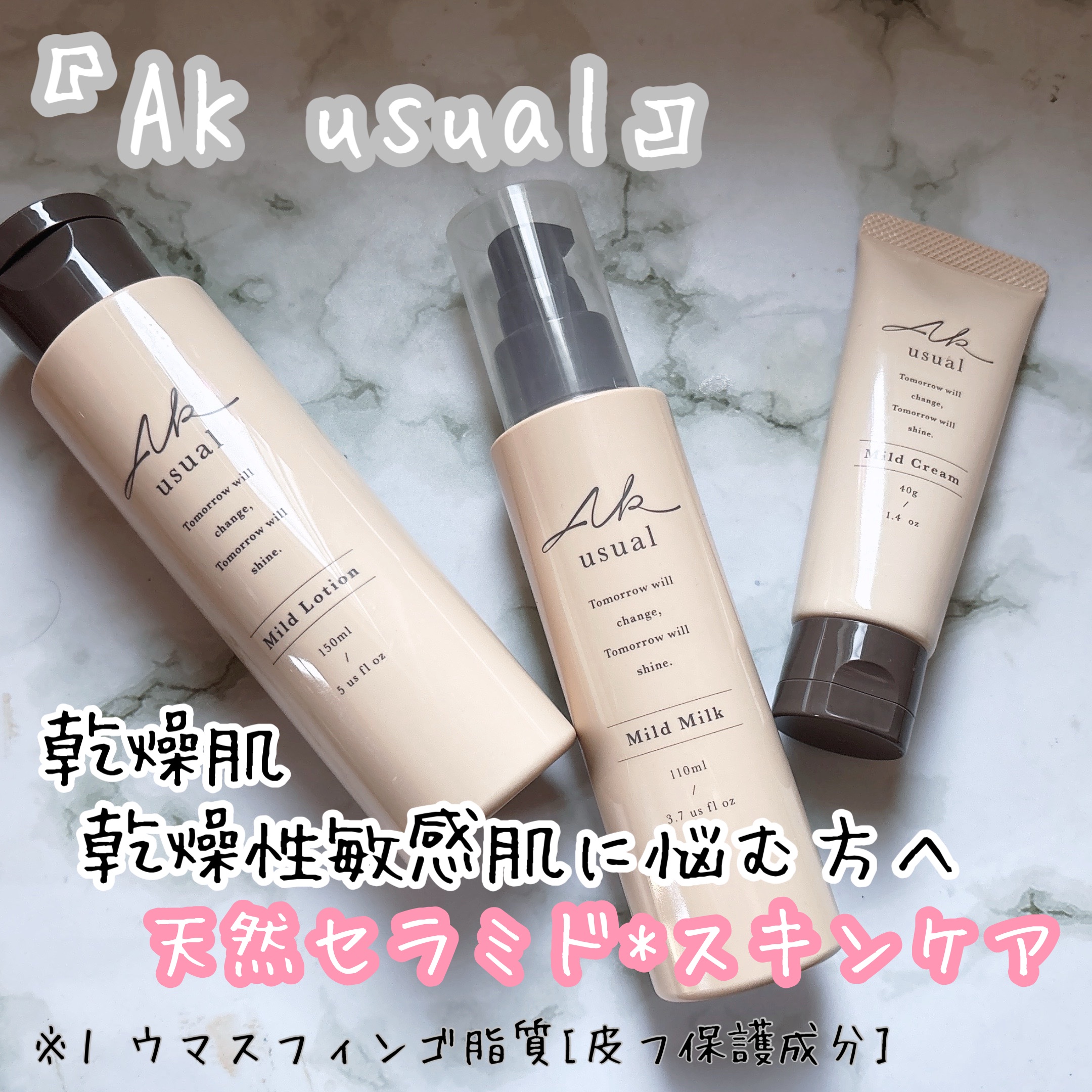 薬用ｕ クリーム /AK usual/フェイスクリームを使ったクチコミ（1枚目）