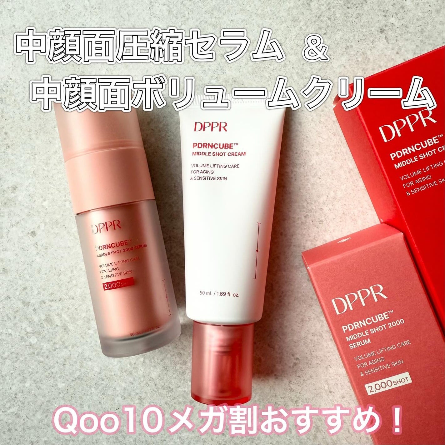 PDRNキューブミドルショット2000セラム/DPPR/美容液を使ったクチコミ(1枚目)