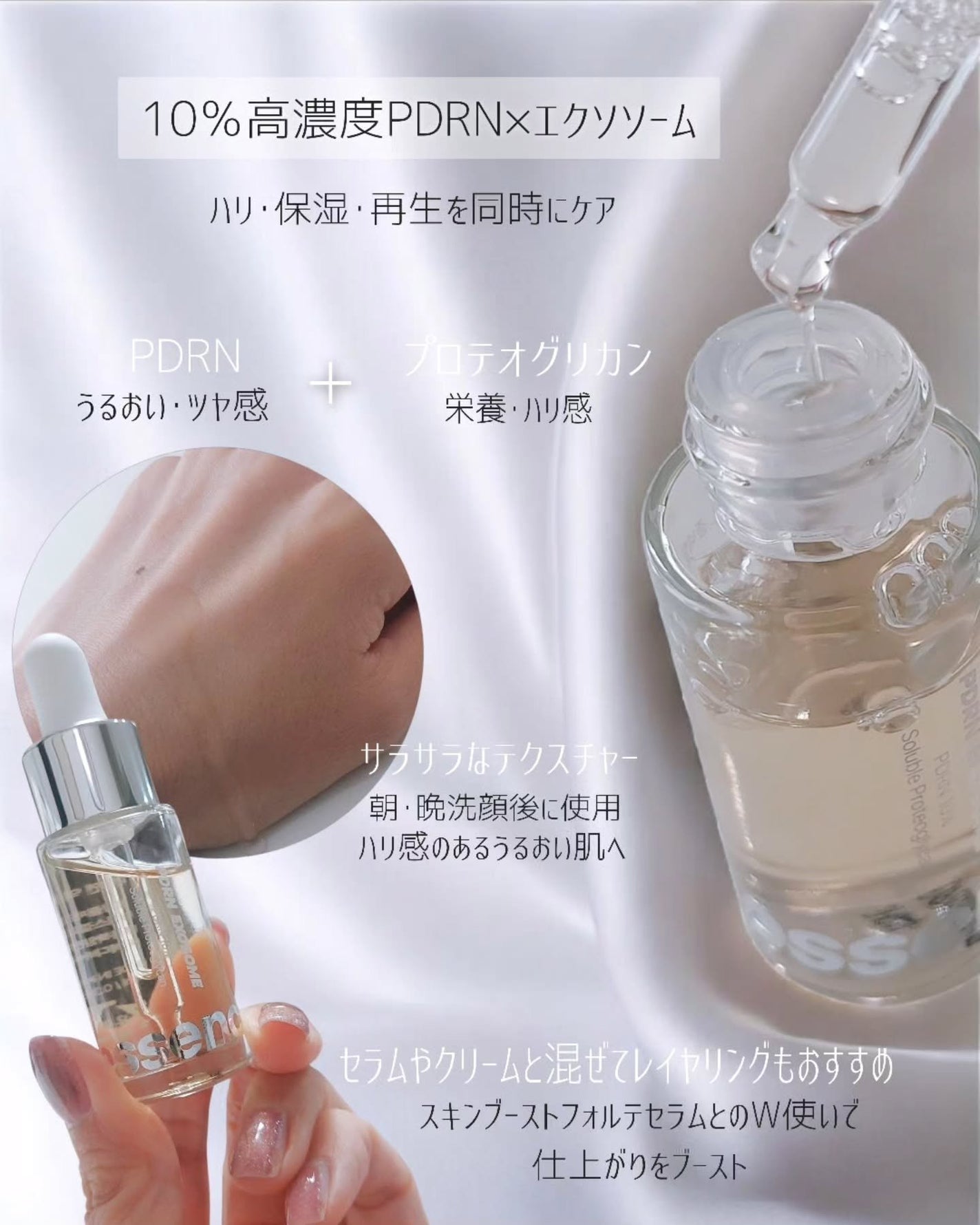 スキンブースティングフォルテセラム/essenciel/美容液を使ったクチコミ(3枚目)