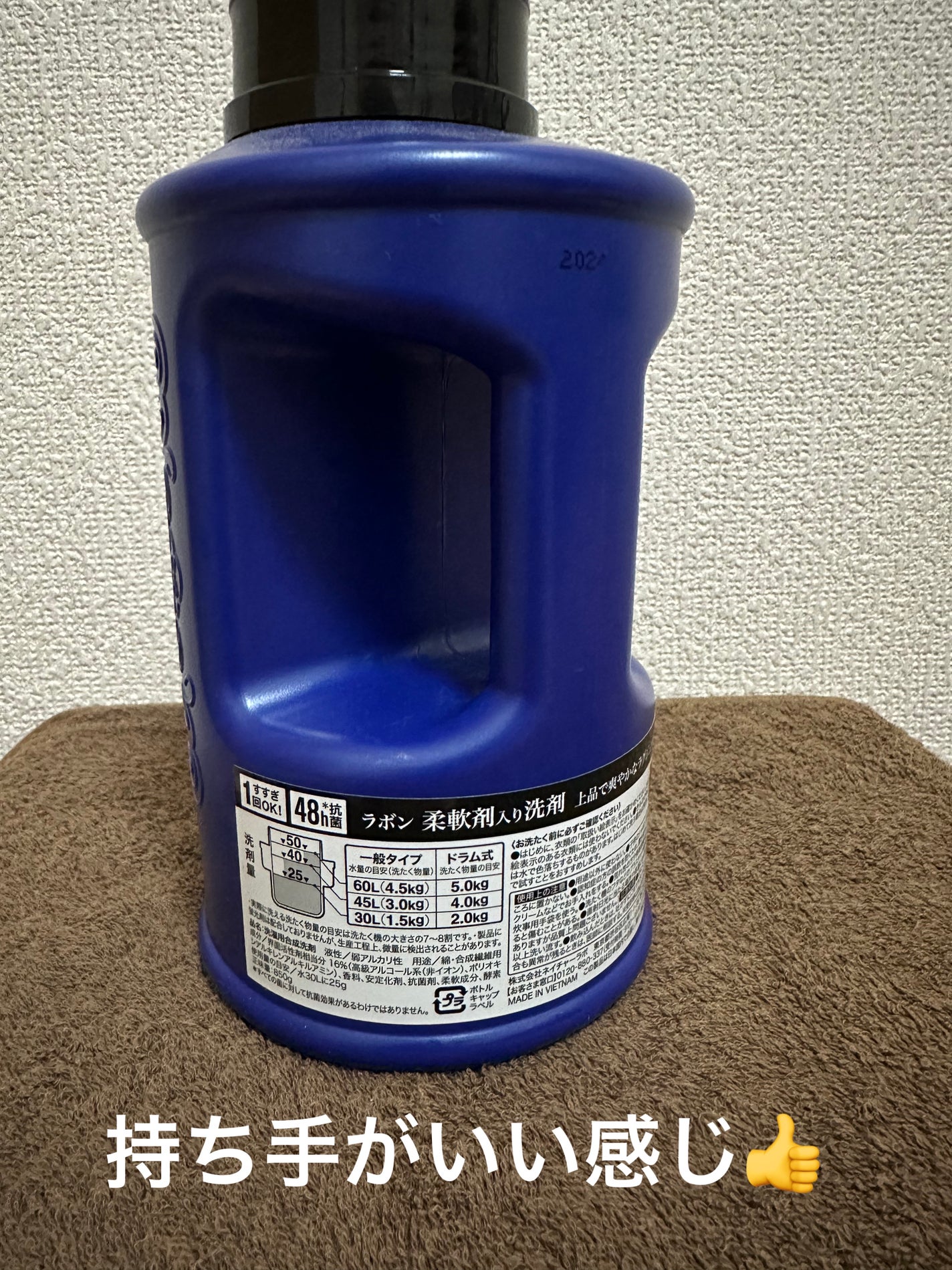 柔軟剤入り洗剤 ラグジュアリーリラックス/ラボン/柔軟剤を使ったクチコミ(2枚目)