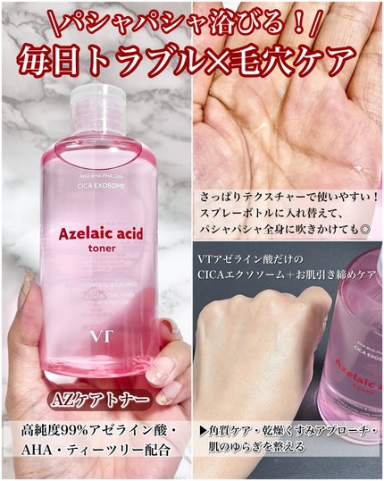 AZケア マスク/VT/シートマスク・パックを使ったクチコミ(2枚目)