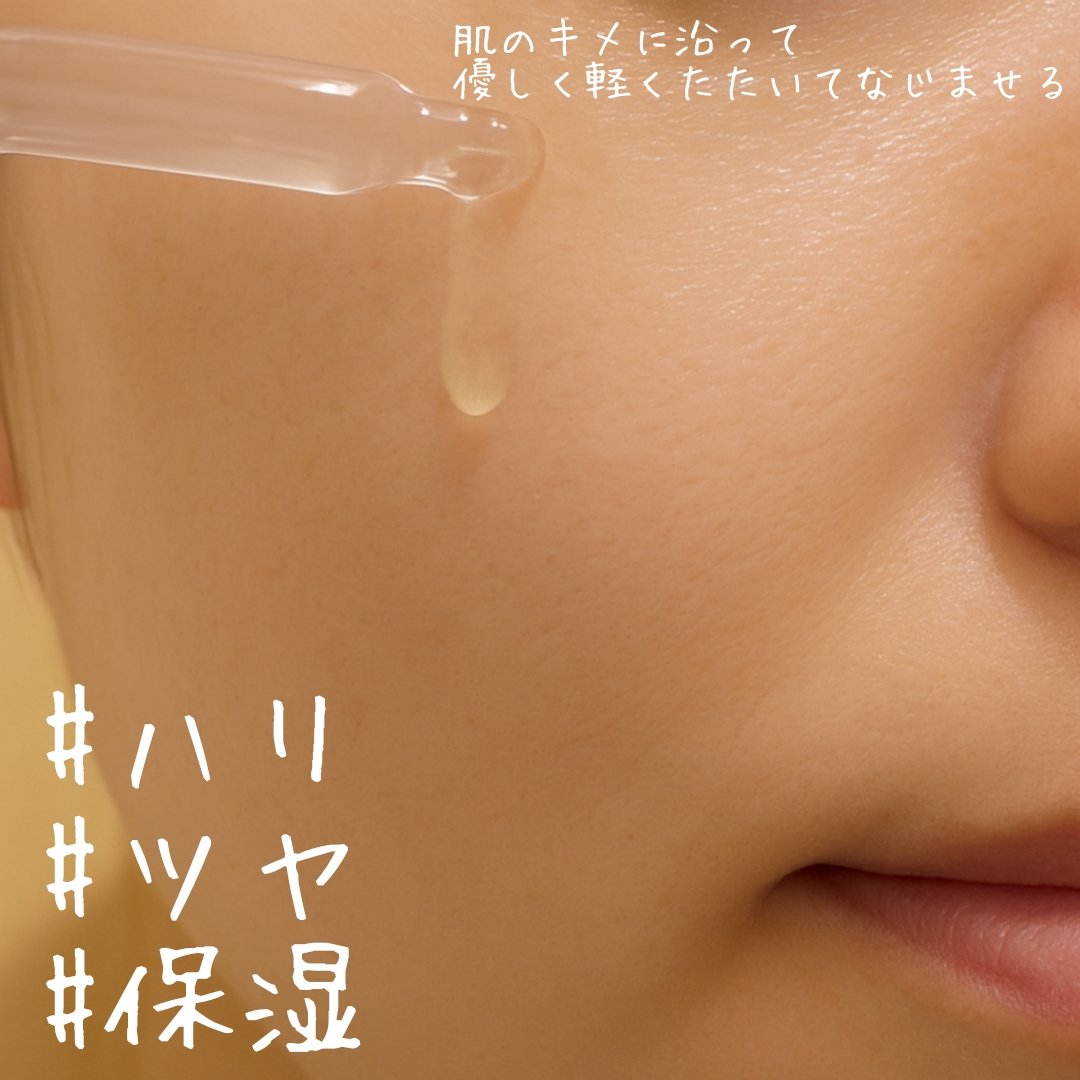 REJURAN デュアル エフェクト アンプル 30mL/REJURAN COSMETICS/美容液を使ったクチコミ（3枚目）