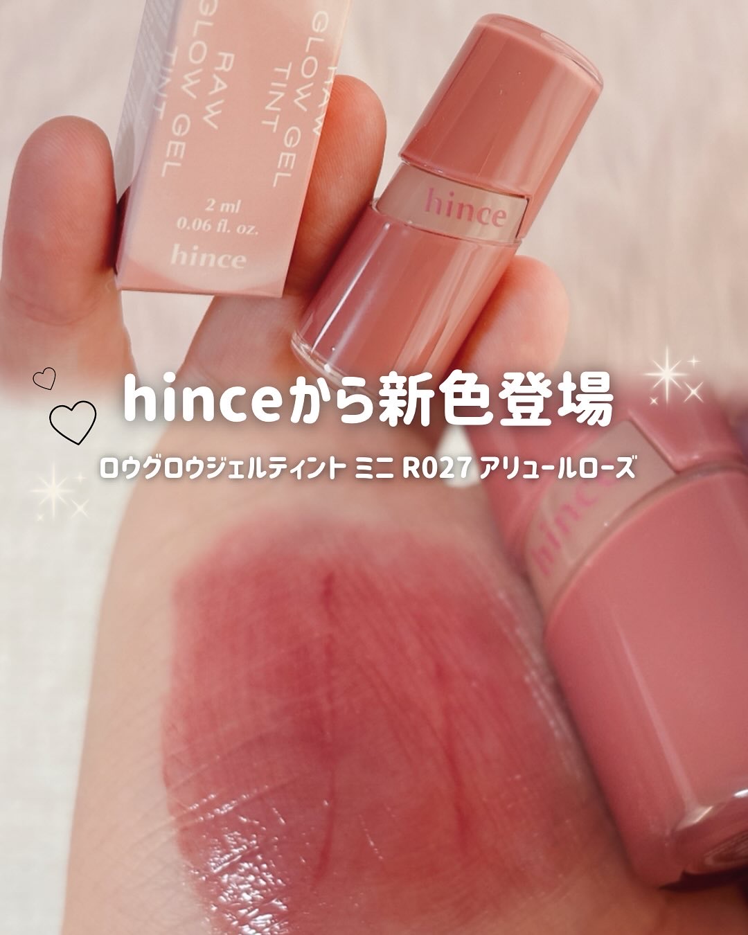 ロウグロウジェルティント/hince/リップティントを使ったクチコミ（1枚目）