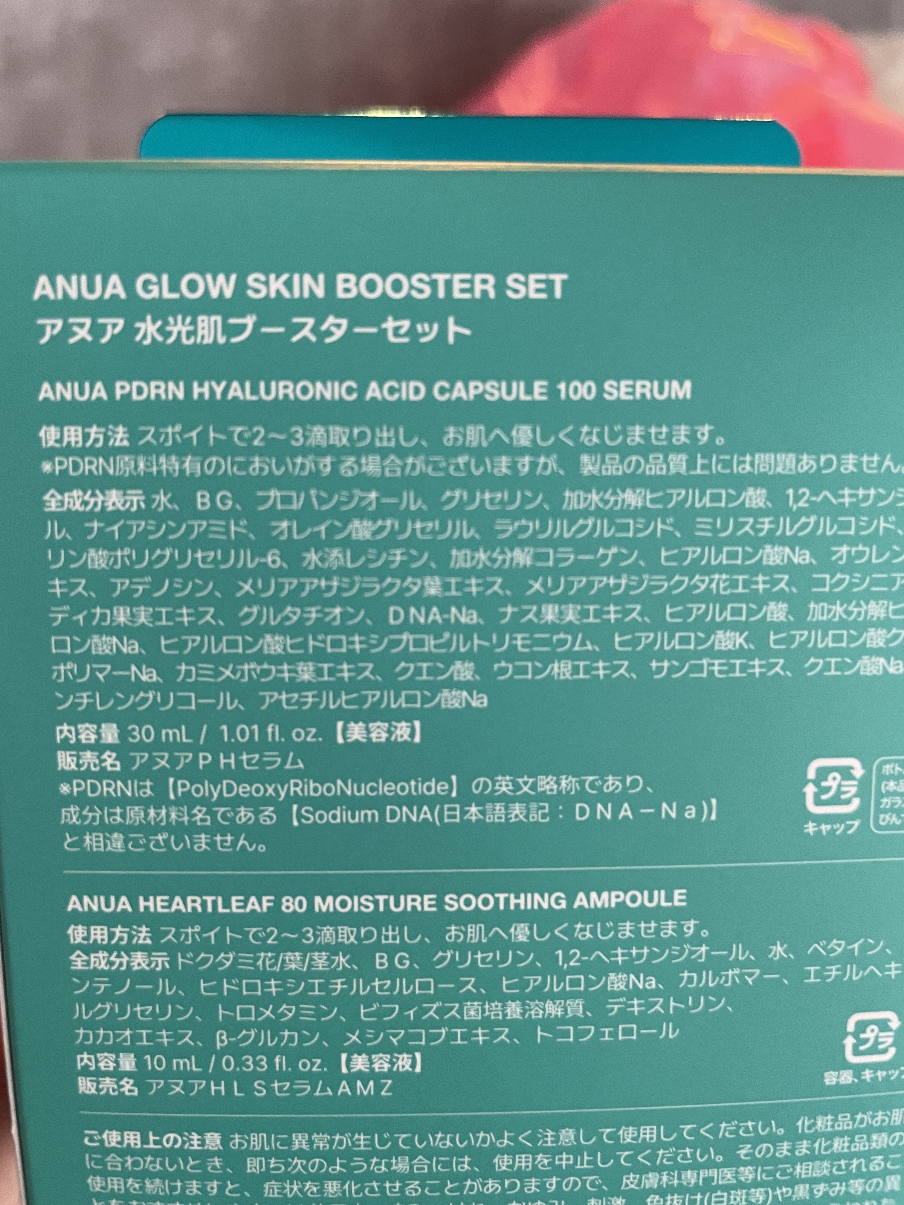 ドクダミ80％スージングアンプル/Anua/美容液を使ったクチコミ（2枚目）