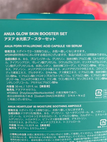 ドクダミ80%スージングアンプル/Anua/美容液を使ったクチコミ(2枚目)