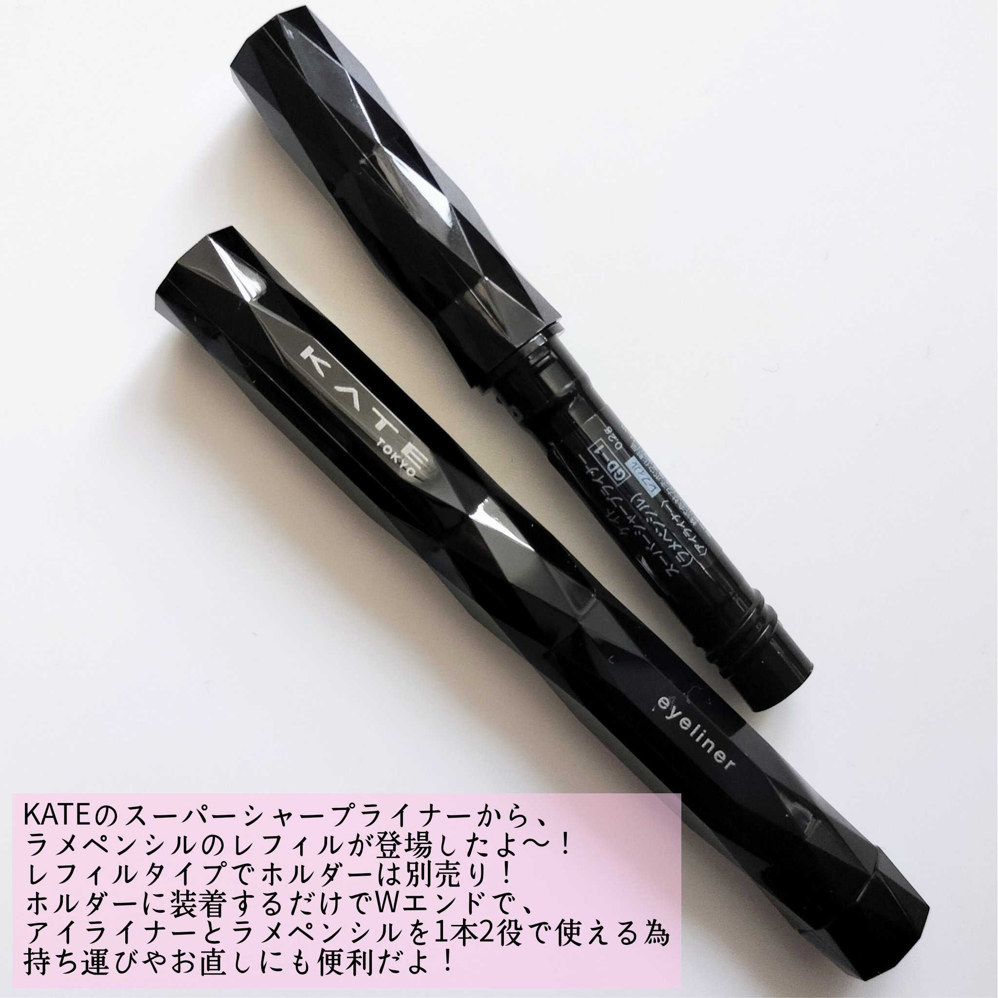 スーパーシャープライナー用ホルダー/KATE/その他化粧小物を使ったクチコミ（2枚目）