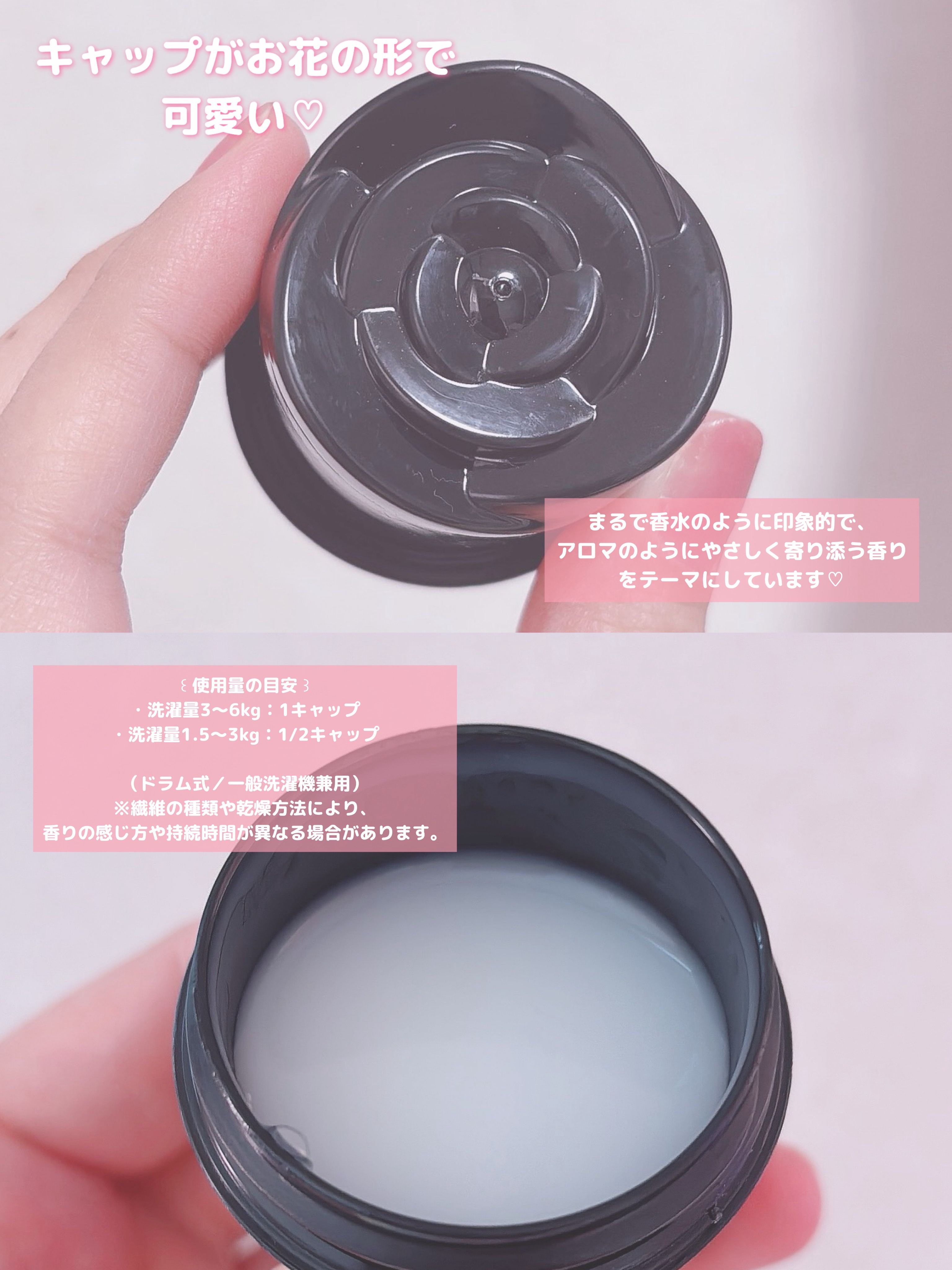 BLACK LABEL ロマンティック アイリス バニラ＆カカオの優しい香り 900mL/arFUM/柔軟剤を使ったクチコミ（2枚目）