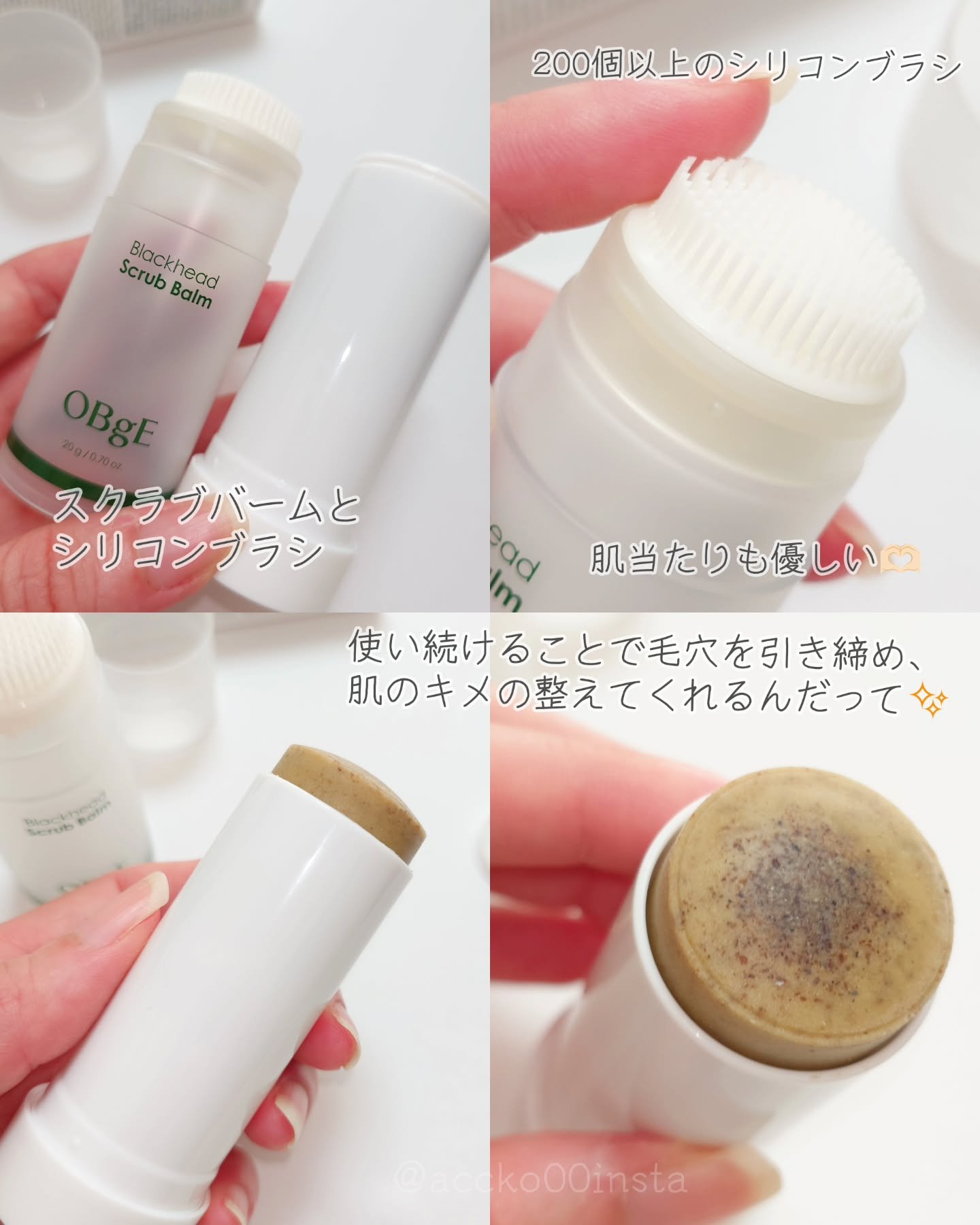 ブラックヘッドバームスクラブ/オブジェ/フェイスバームを使ったクチコミ（3枚目）