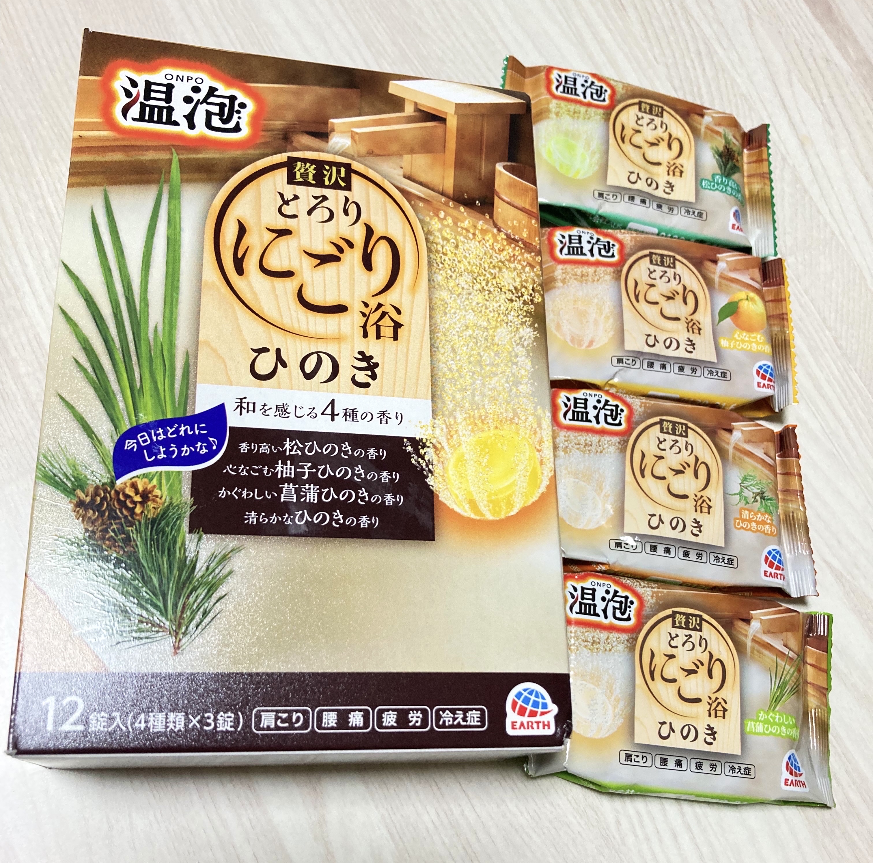 贅沢とろり にごり浴 ひのき アソート/温泡/炭酸系入浴剤を使ったクチコミ（1枚目）