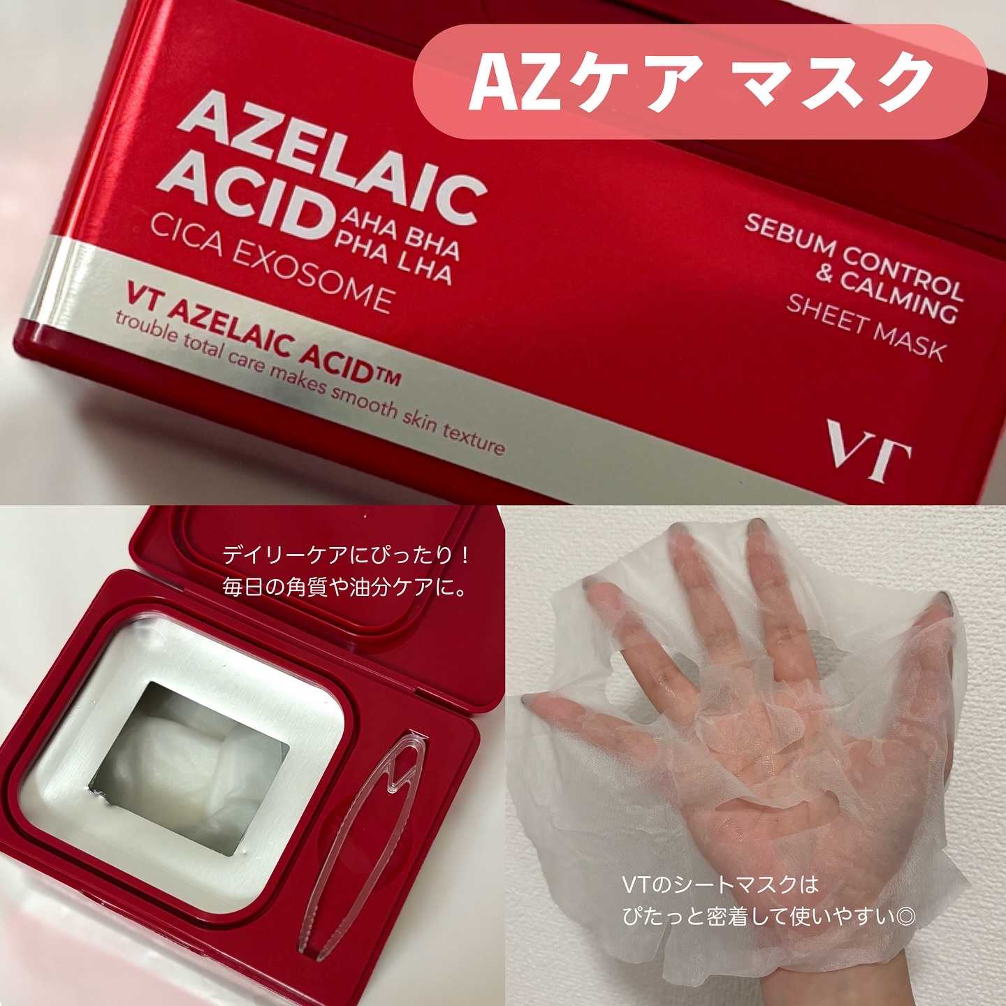 AZケア トナー/VT/化粧水を使ったクチコミ（3枚目）