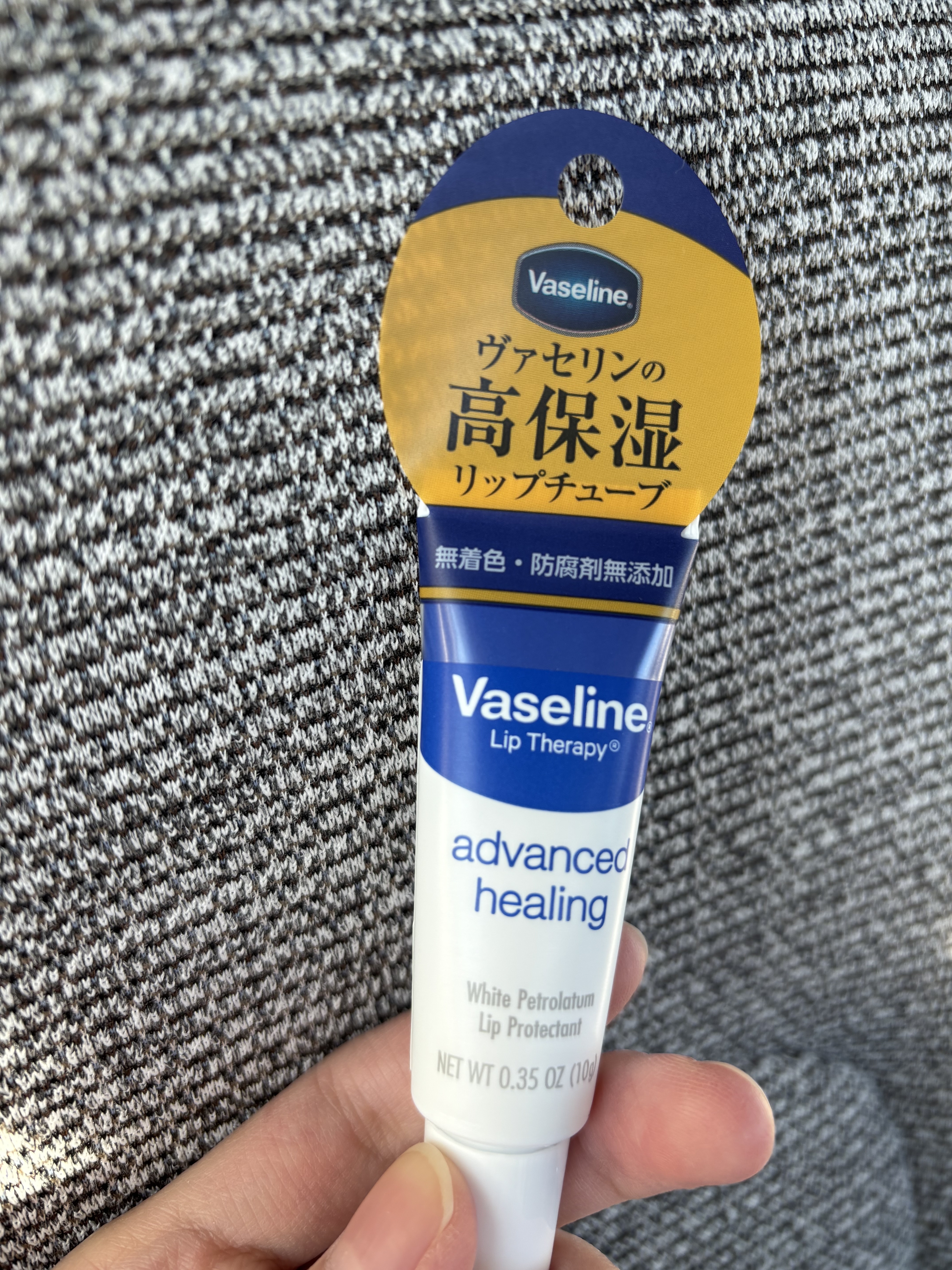 ペトロリューム ジェリー リップ レギュラー/ヴァセリン/リップクリームを使ったクチコミ（1枚目）