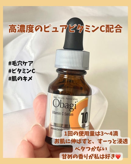 オバジC10セラム/オバジ/美容液を使ったクチコミ(3枚目)
