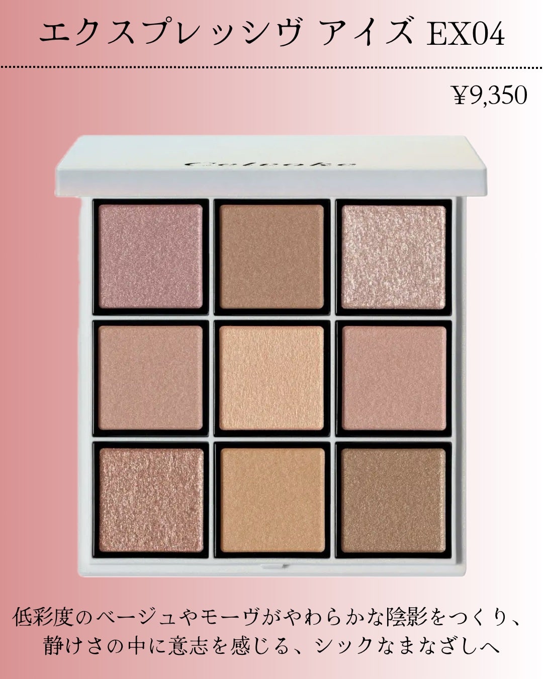 ori on LIPS 「新作コスメ˗ˏˋꪔᥱꪔ᥆ᝰ✍︎ˎˊ˗❁.˚‧º‧┈┈┈┈┈┈┈..」(2枚目)