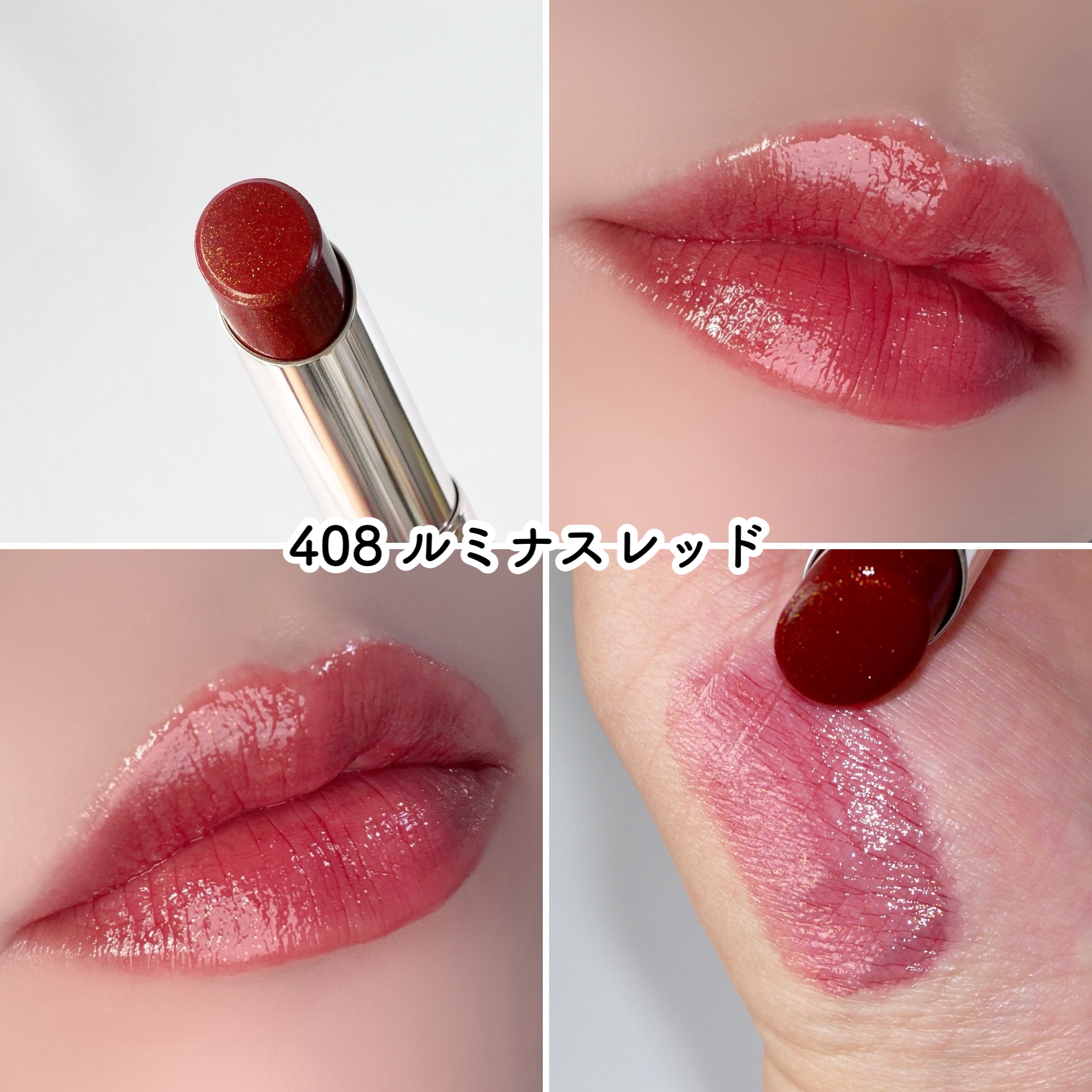 オペラ グロウリップティント 408 ルミナスレッド（限定色）/OPERA/リップティントを使ったクチコミ（3枚目）