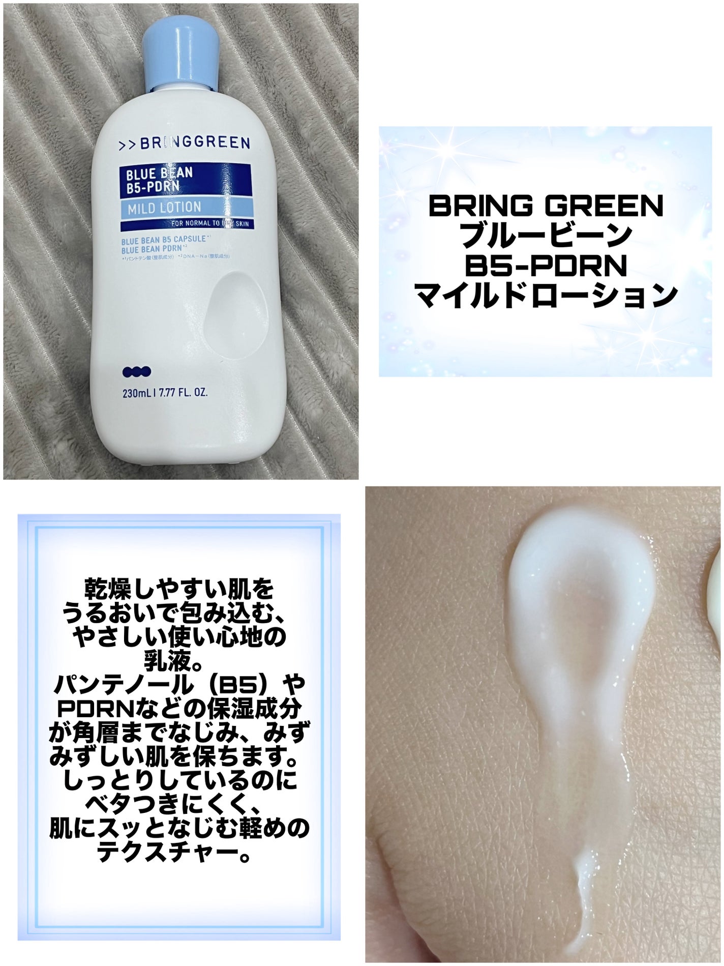 ãã«ãŒããŒã³B5-PDRNâ¢ãã€ã«ãããŒã·ã§ã³/BRING GREEN/乳液ã䜿ã£ãã¯ãã³ãïŒ2æç®ïŒ