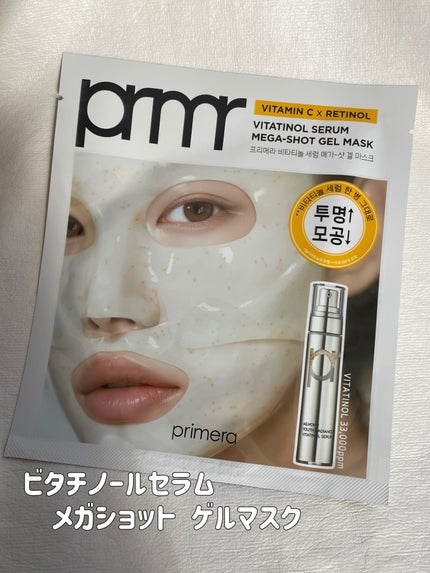 ユース ラディアンス ビタチノール セラム/primera/美容液を使ったクチコミ(4枚目)