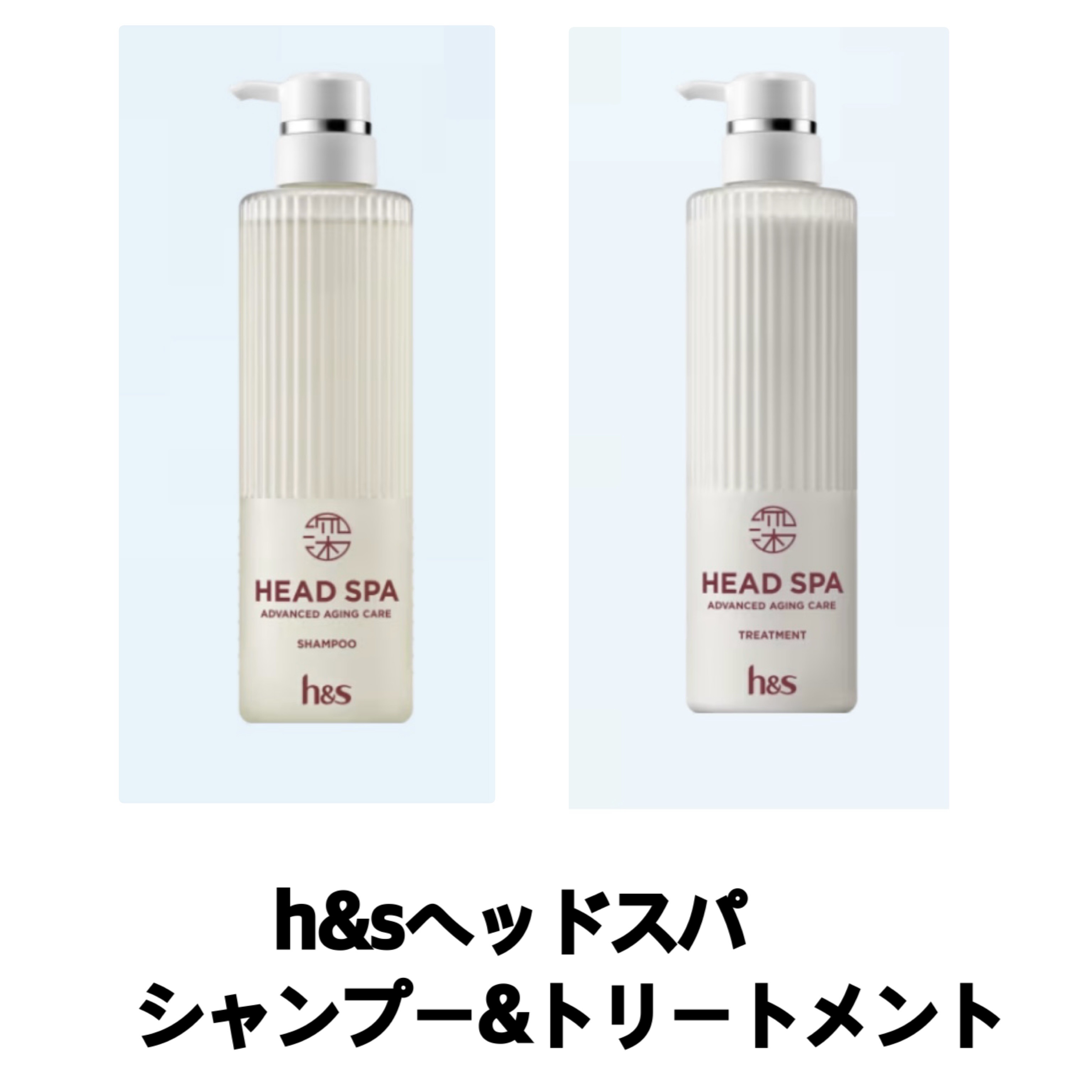 h&s 深ヘッドスパ アドバンスド エイジング ケア*4 シャンプー[医薬部外品]/トリートメント/h&s/市販シャンプーを使ったクチコミ（2枚目）