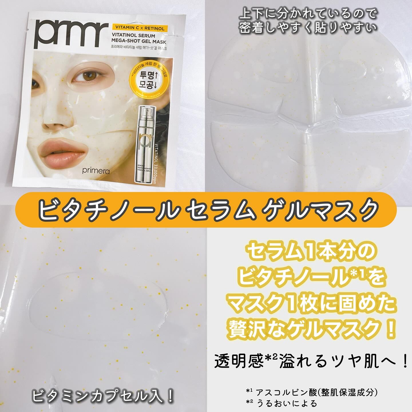 ユース ラディアンス ビタチノール セラム/primera/美容液を使ったクチコミ（3枚目）