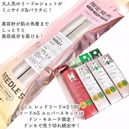 リードルショット300/VT/美容液を使ったクチコミ(2枚目)