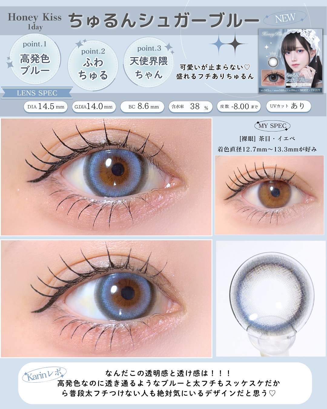 Honey kiss 1day/HoneyKiss/ワンデー（１DAY）カラコンを使ったクチコミ（3枚目）