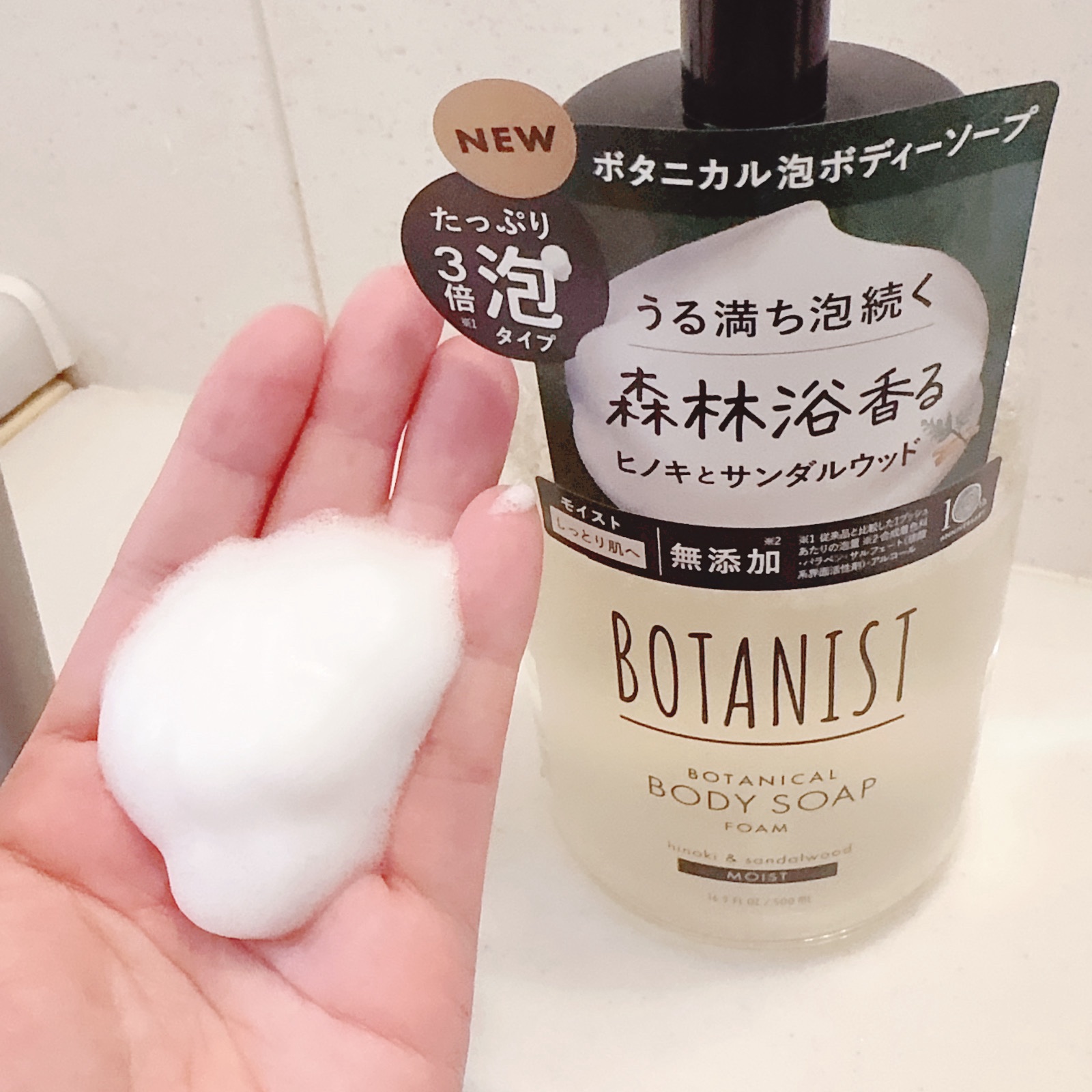 ボタニスト ボタニカルボディーソープフォーム モイスト 500ml/BOTANIST/ボディソープを使ったクチコミ（2枚目）