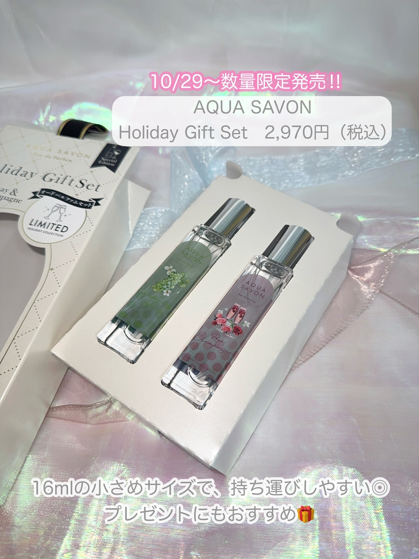アクア　シャボン　オードパルファム　ホリデーギフトセット/アクアシャボン/その他キットセットを使ったクチコミ（2枚目）