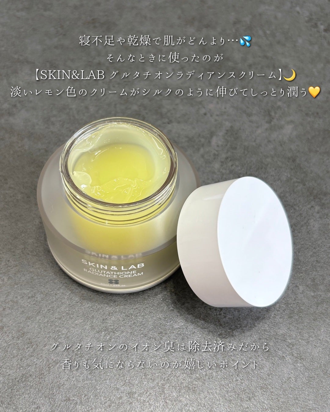 えむ。 投稿ある方フォロバ100リムバ100 on LIPS 「最近、寝不足や乾燥でなんだか肌がどんよりくすんで見える日が多く..」(2枚目)