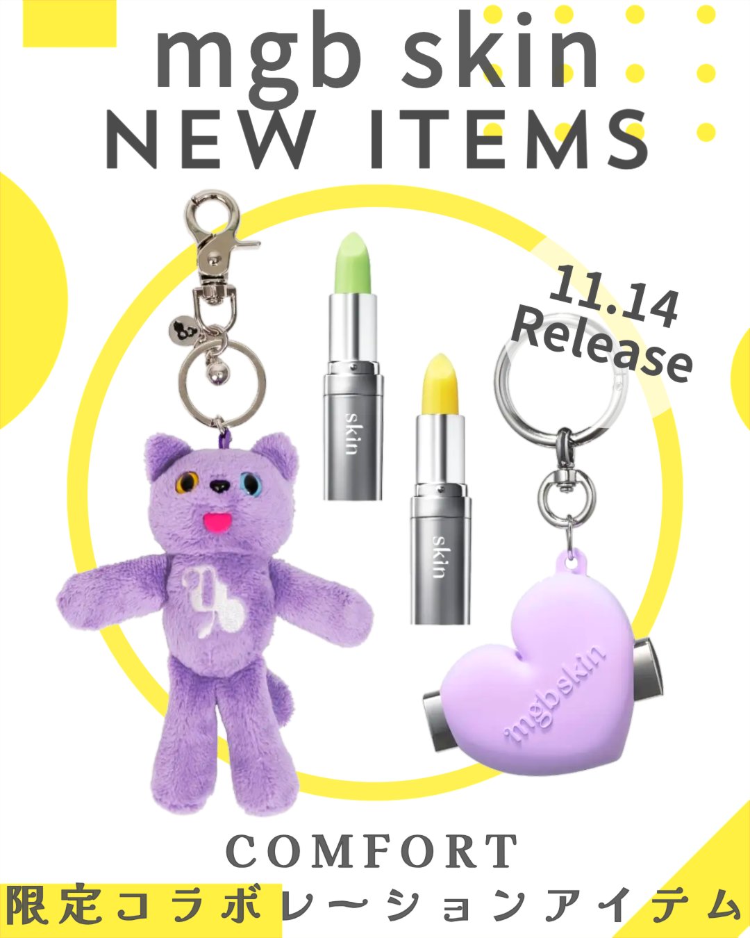 キーリングセット/mgb skin/その他キットセットを使ったクチコミ（1枚目）