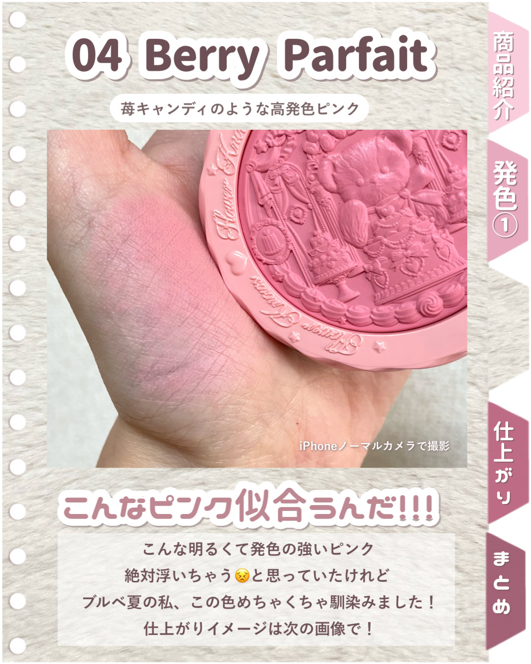 2025年冬新作ジェル・クリームチーク】スウィーティーベア