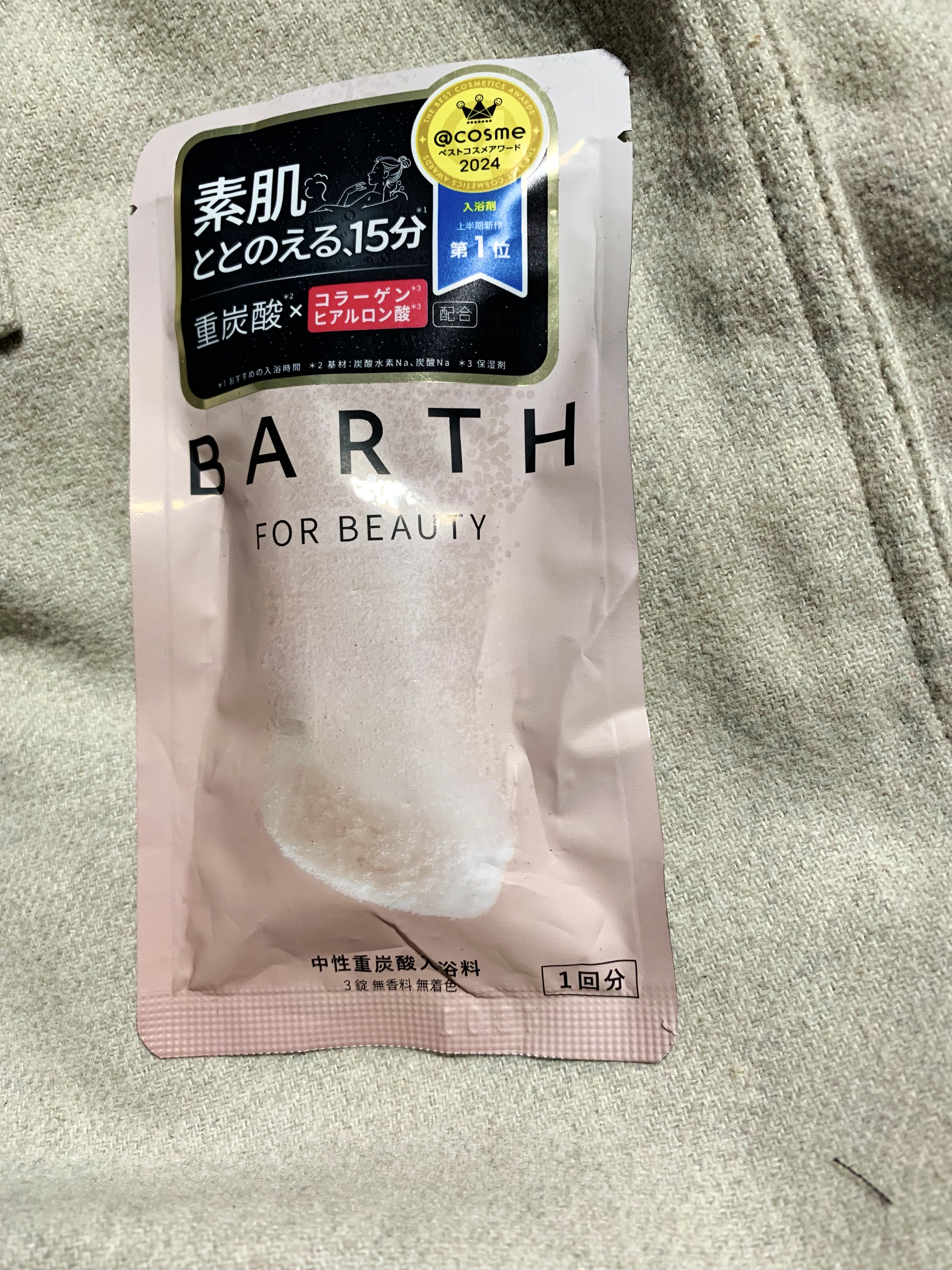 中性重炭酸入浴料BEAUTY/BARTH/炭酸系入浴剤を使ったクチコミ（1枚目）
