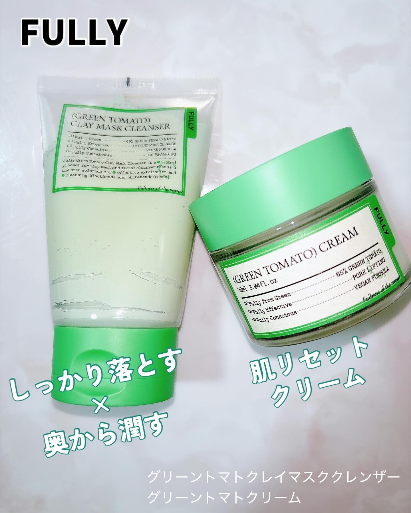 グリーントマトクレイマスククレンザー/FULLY/洗い流すパック・マスクを使ったクチコミ（1枚目）