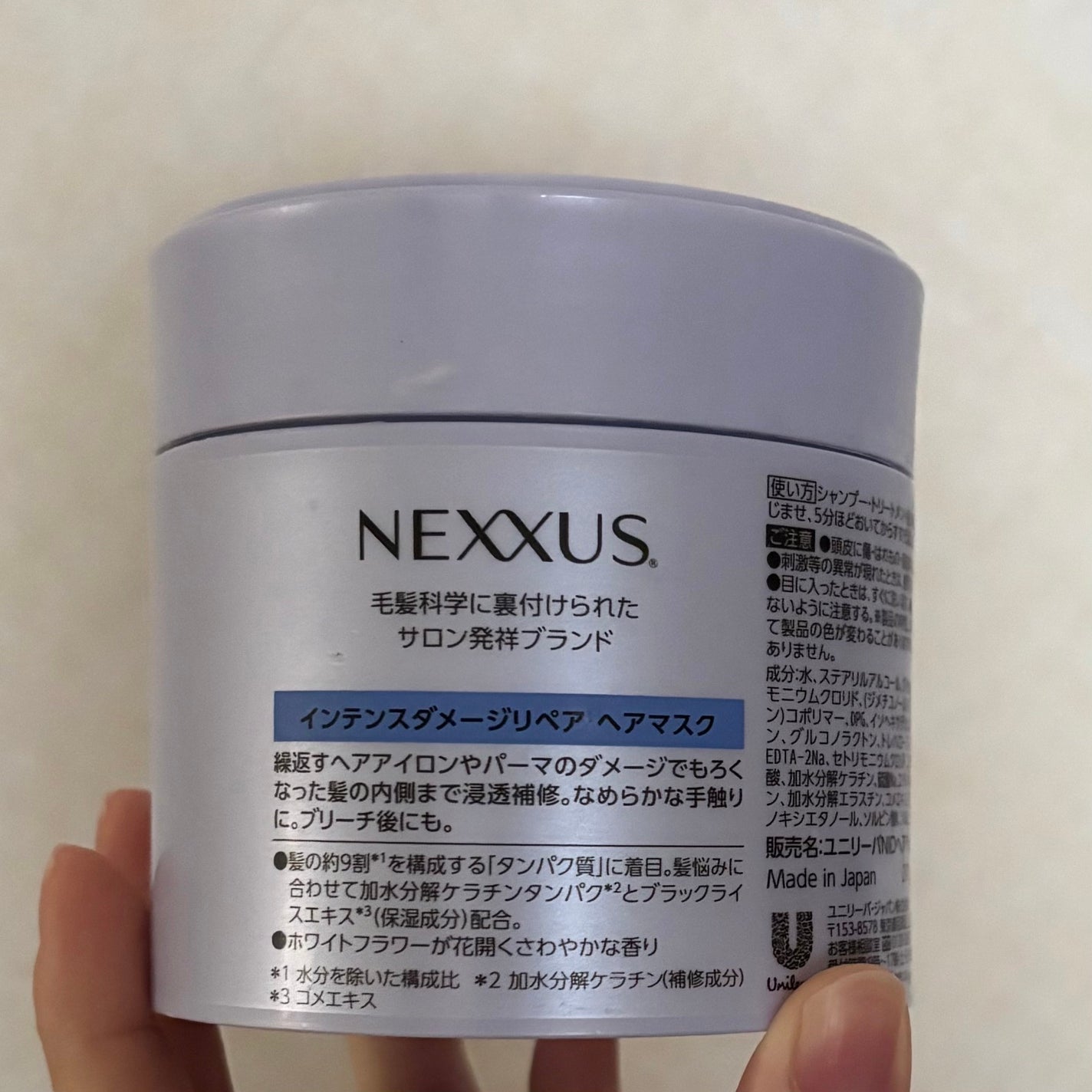 ネクサス インテンスダメージリペアヘアマスク/NEXXUS(ネクサス)/ヘアマスク・ヘアパックを使ったクチコミ(2枚目)
