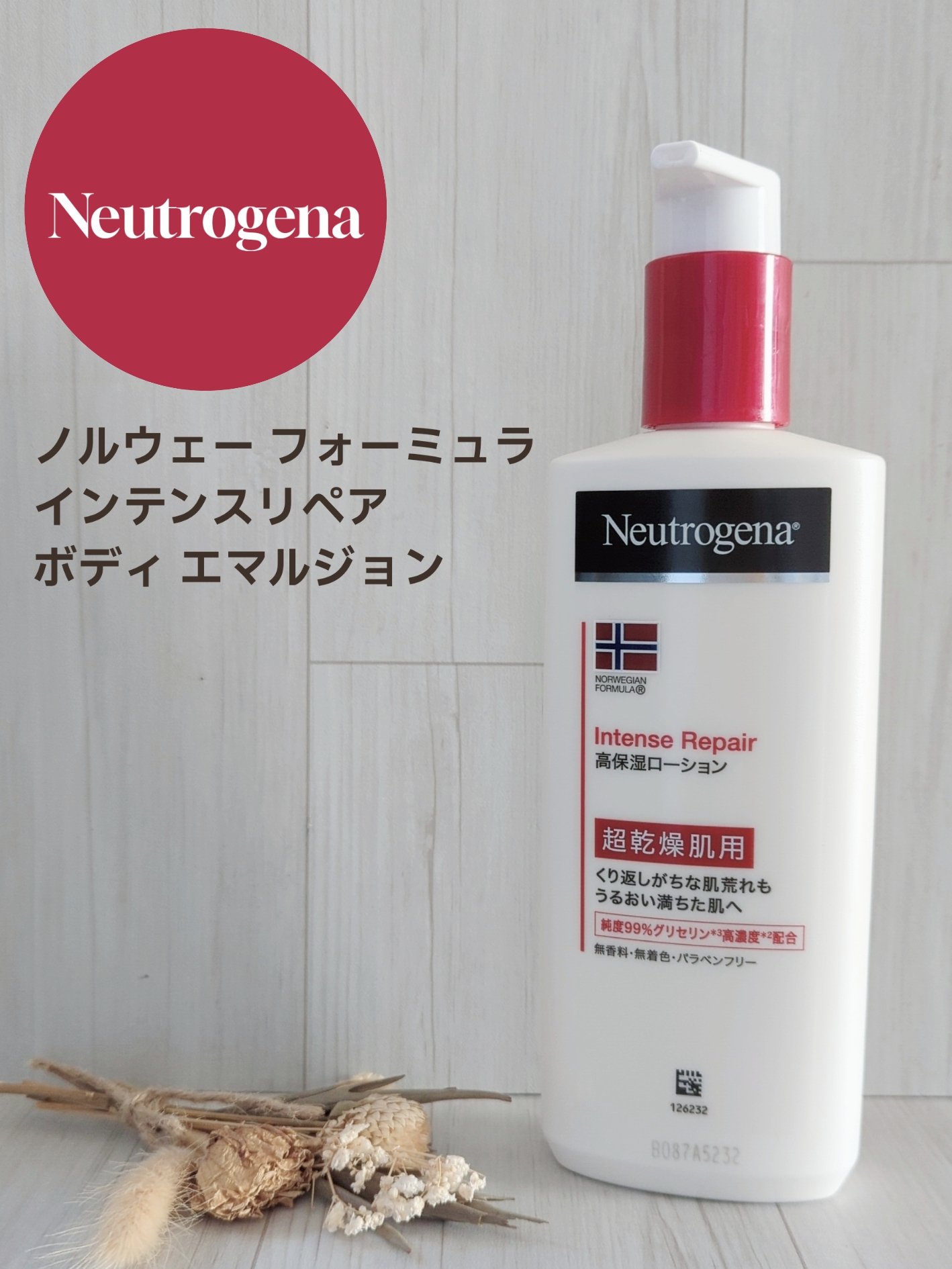 ノルウェー フォーミュラ インテンスリペア ボディ エマルジョン/Neutrogena/ボディローションを使ったクチコミ（1枚目）
