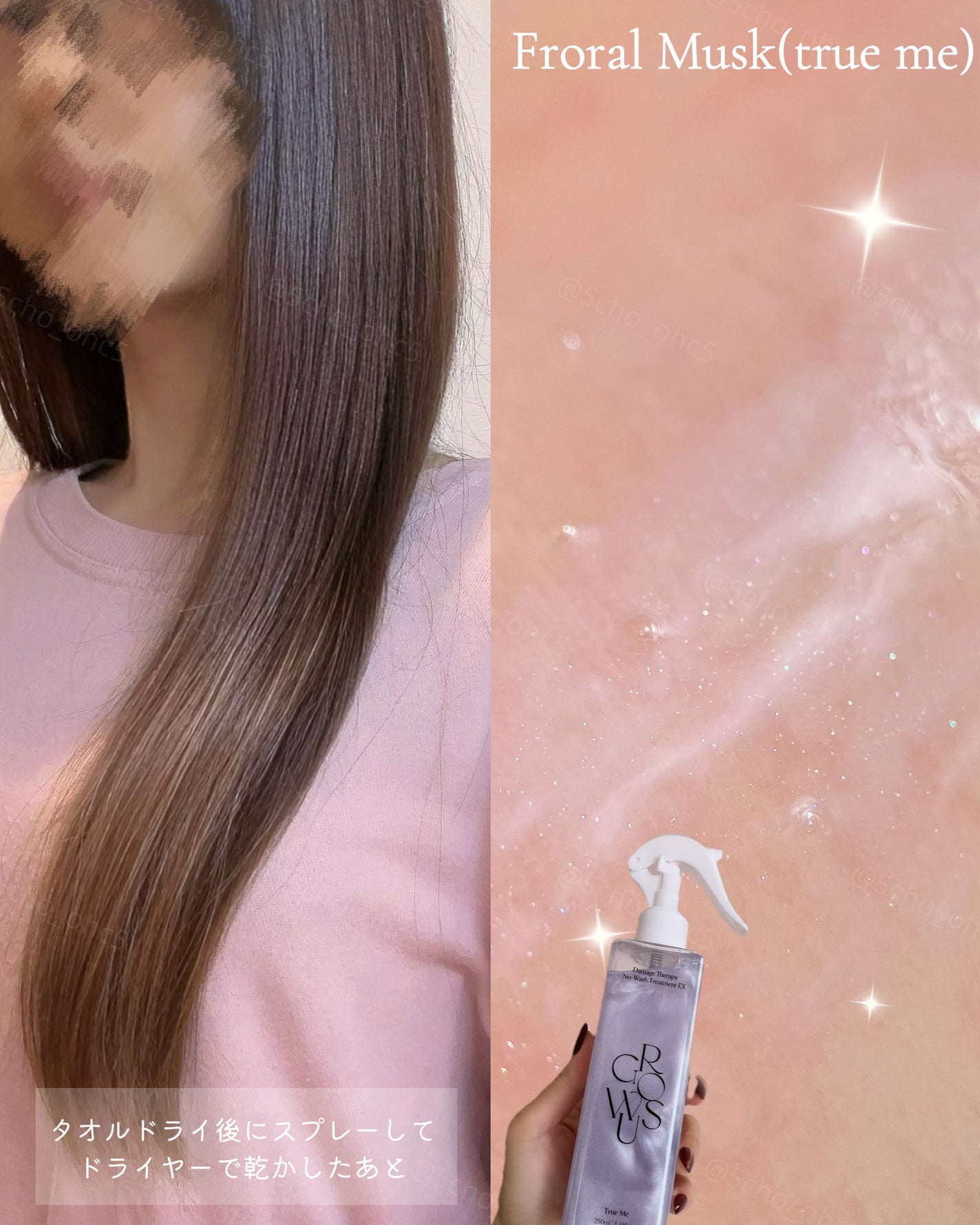 洗い流さないトリートメント/GROWUS/アウトバストリートメントを使ったクチコミ(4枚目)