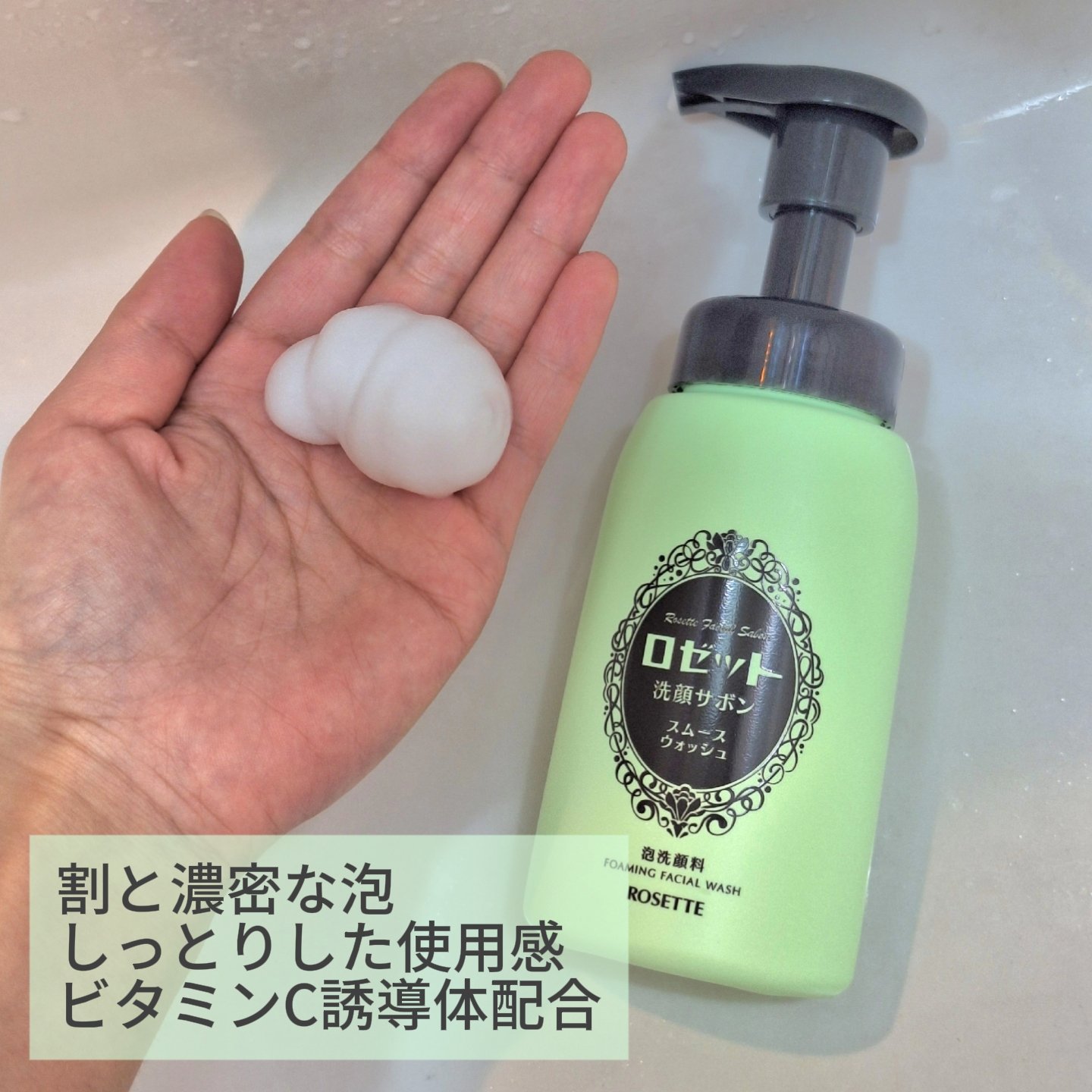 ロゼット洗顔サボン スムースウォッシュ[泡洗顔料]/ロゼット/泡洗顔を使ったクチコミ（2枚目）