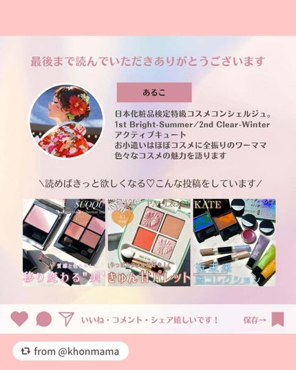 ポール&ジョーメイクアップコレクション2025/PAUL & JOE BEAUTE/メイクアップキットを使ったクチコミ(6枚目)