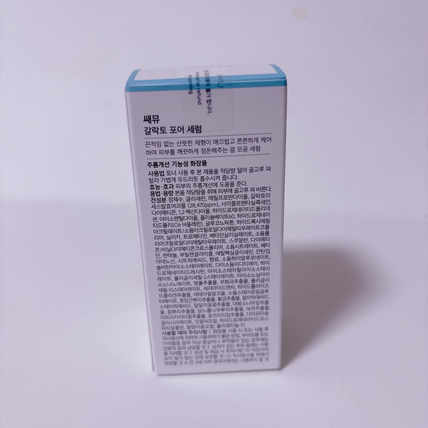 サミュ ガラクトポア セラム/SAM'U/美容液を使ったクチコミ（2枚目）