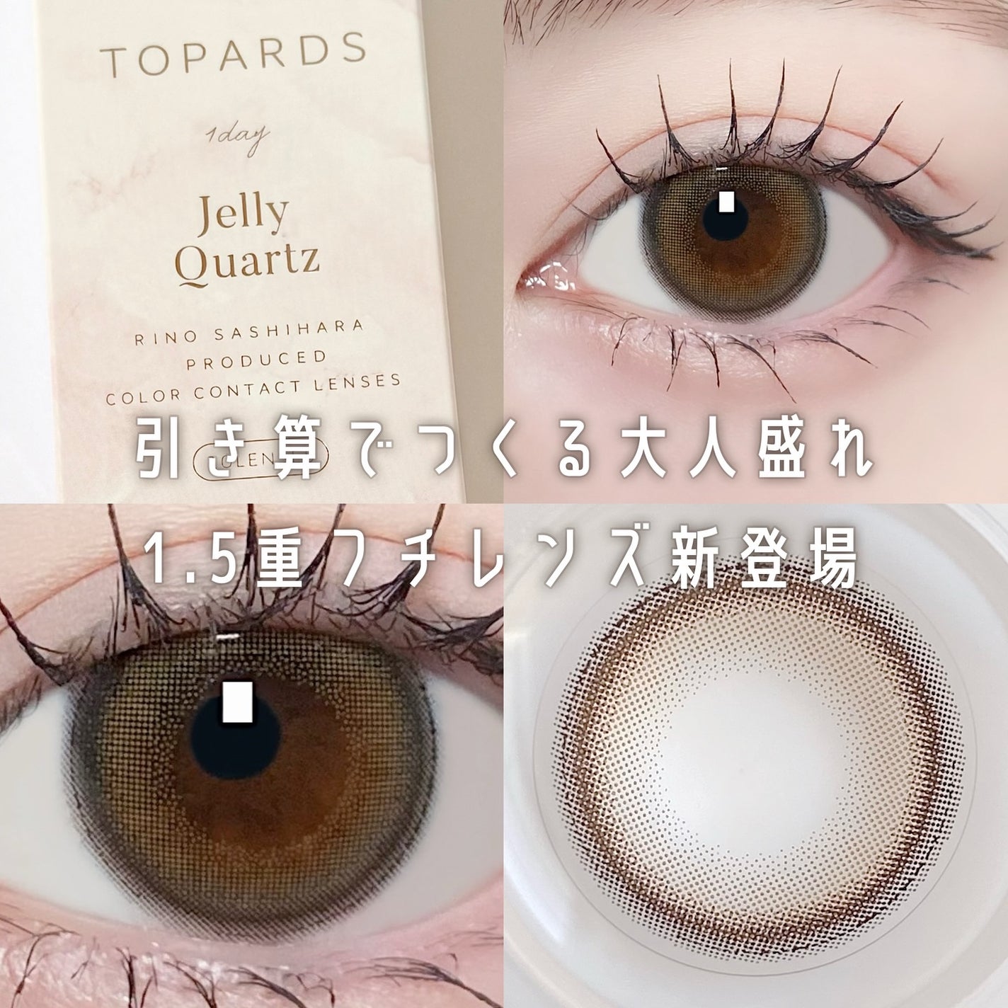 TOPARDS 1day/TOPARDS/ワンデー(1DAY)カラコンを使ったクチコミ(1枚目)
