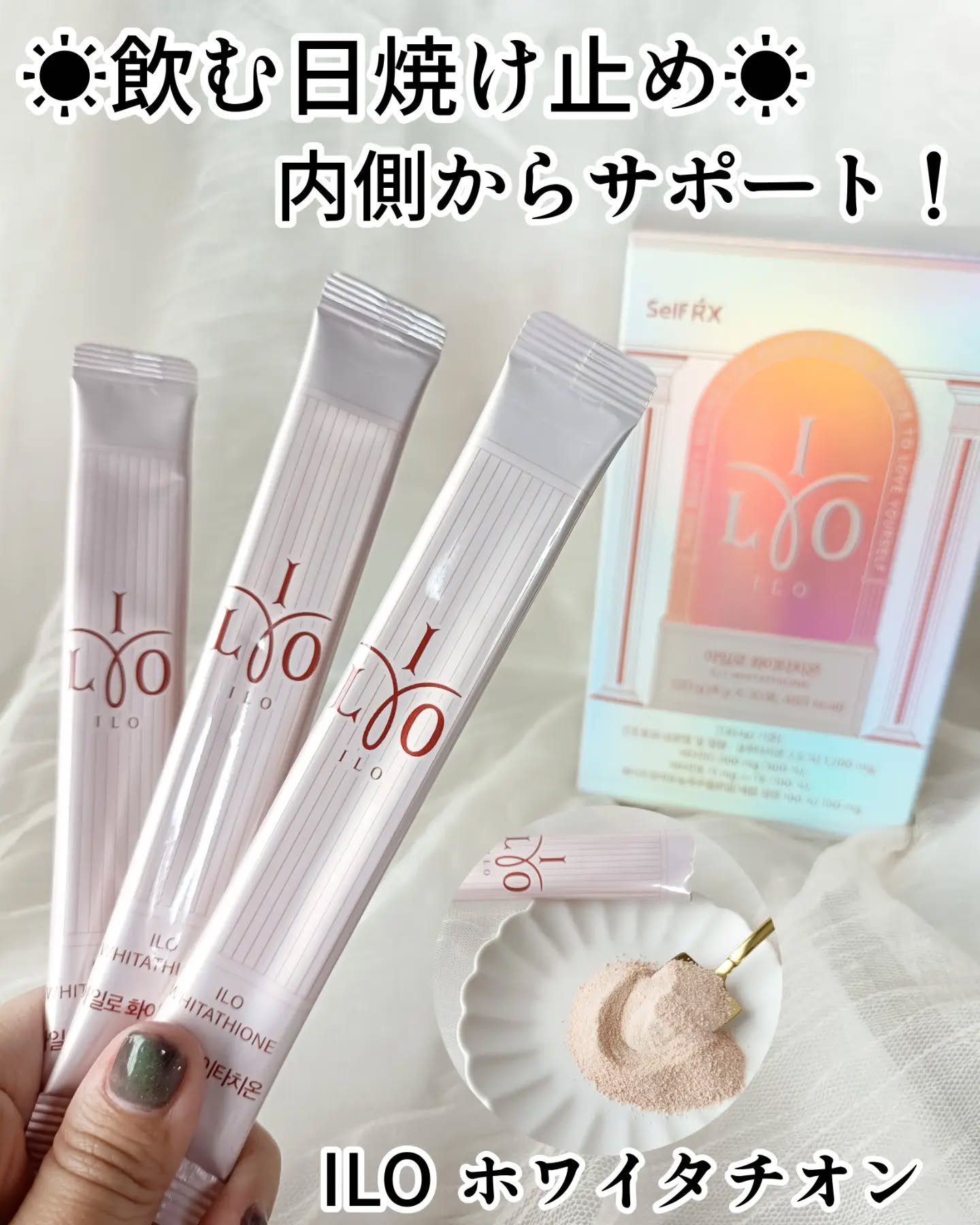 アイロホワイタチオン/東亜製薬/美容サプリメントを使ったクチコミ（1枚目）